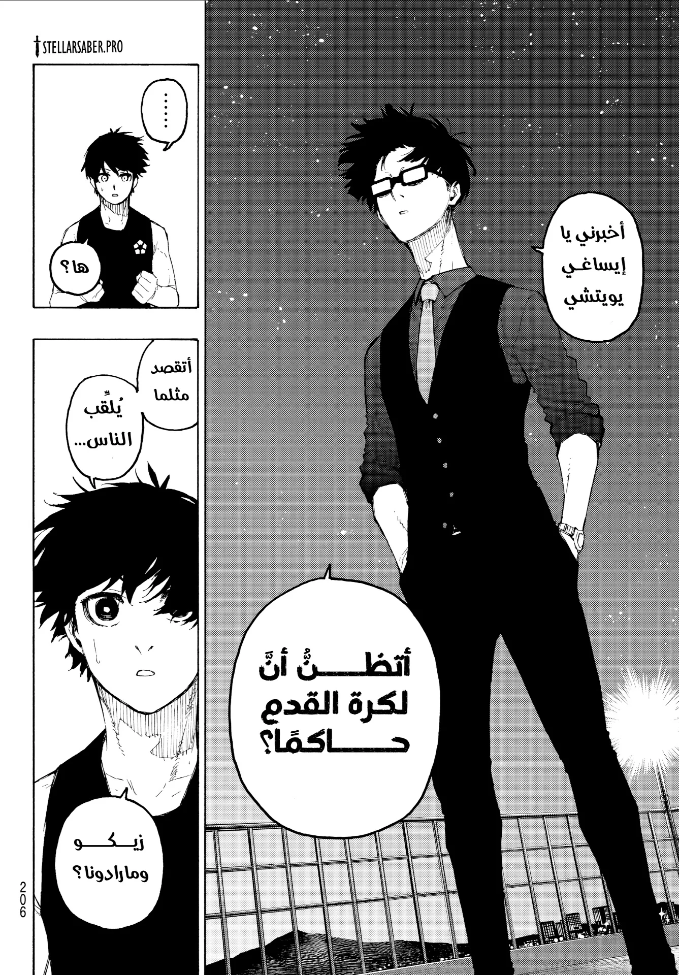 Read Blue Lock AR Manga Online