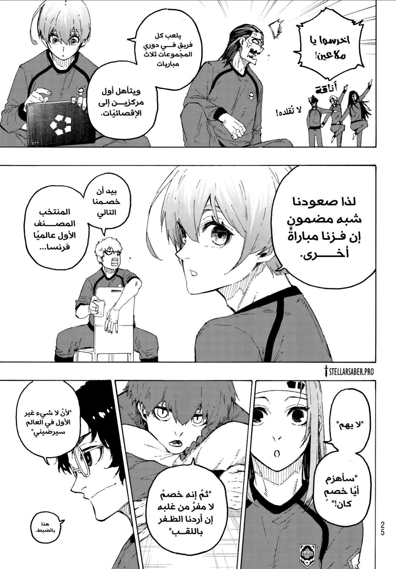 Read Blue Lock AR Manga Online