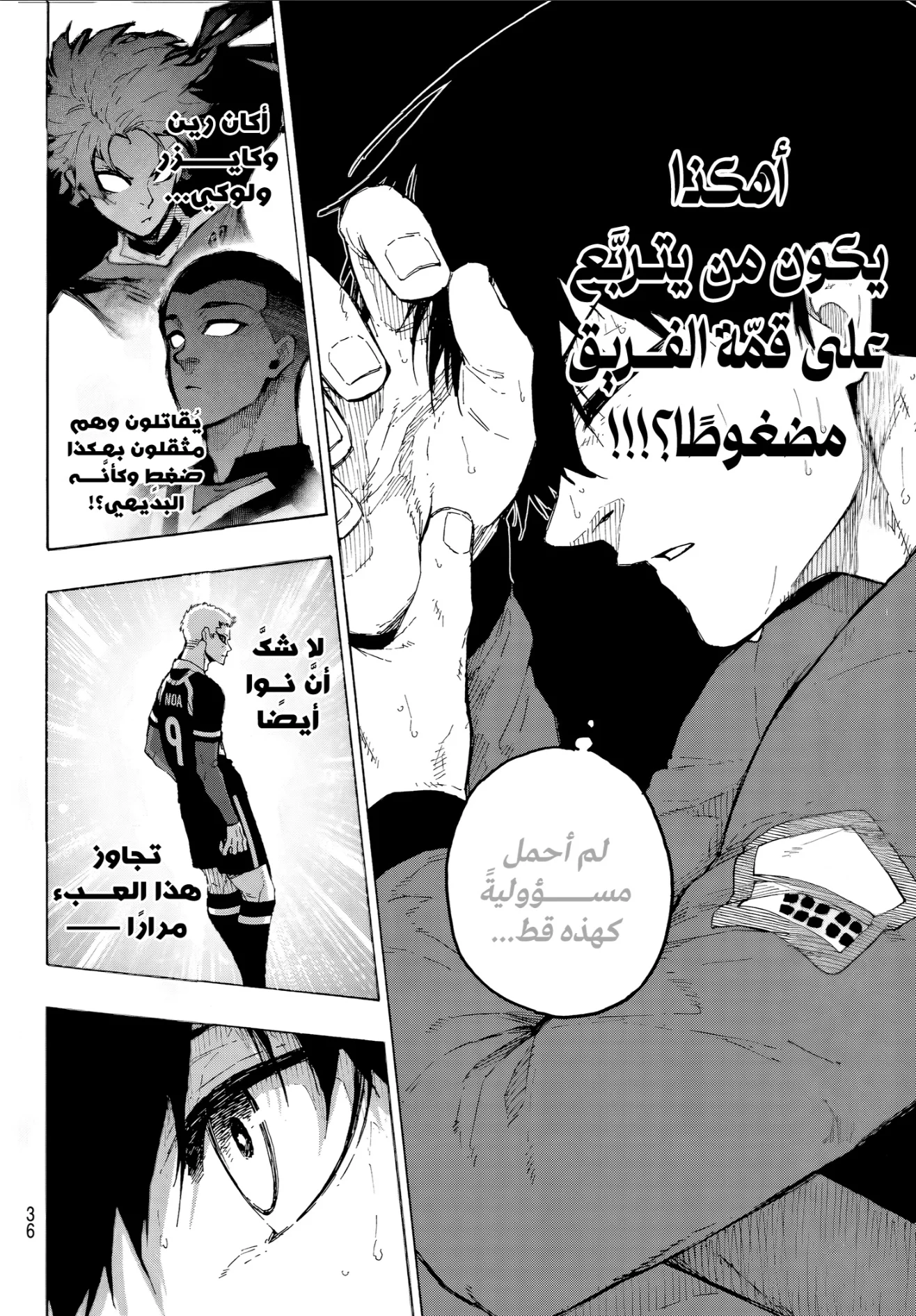 Read Blue Lock AR Manga Online