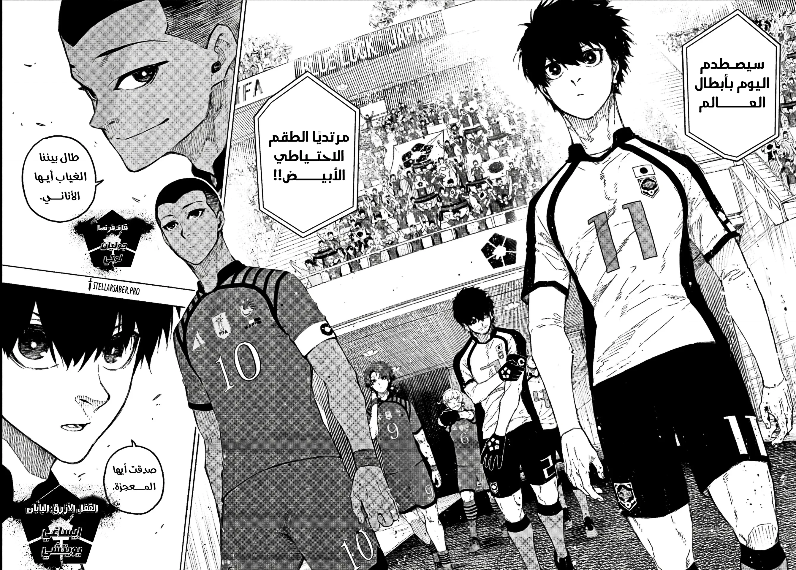 Read Blue Lock AR Manga Online