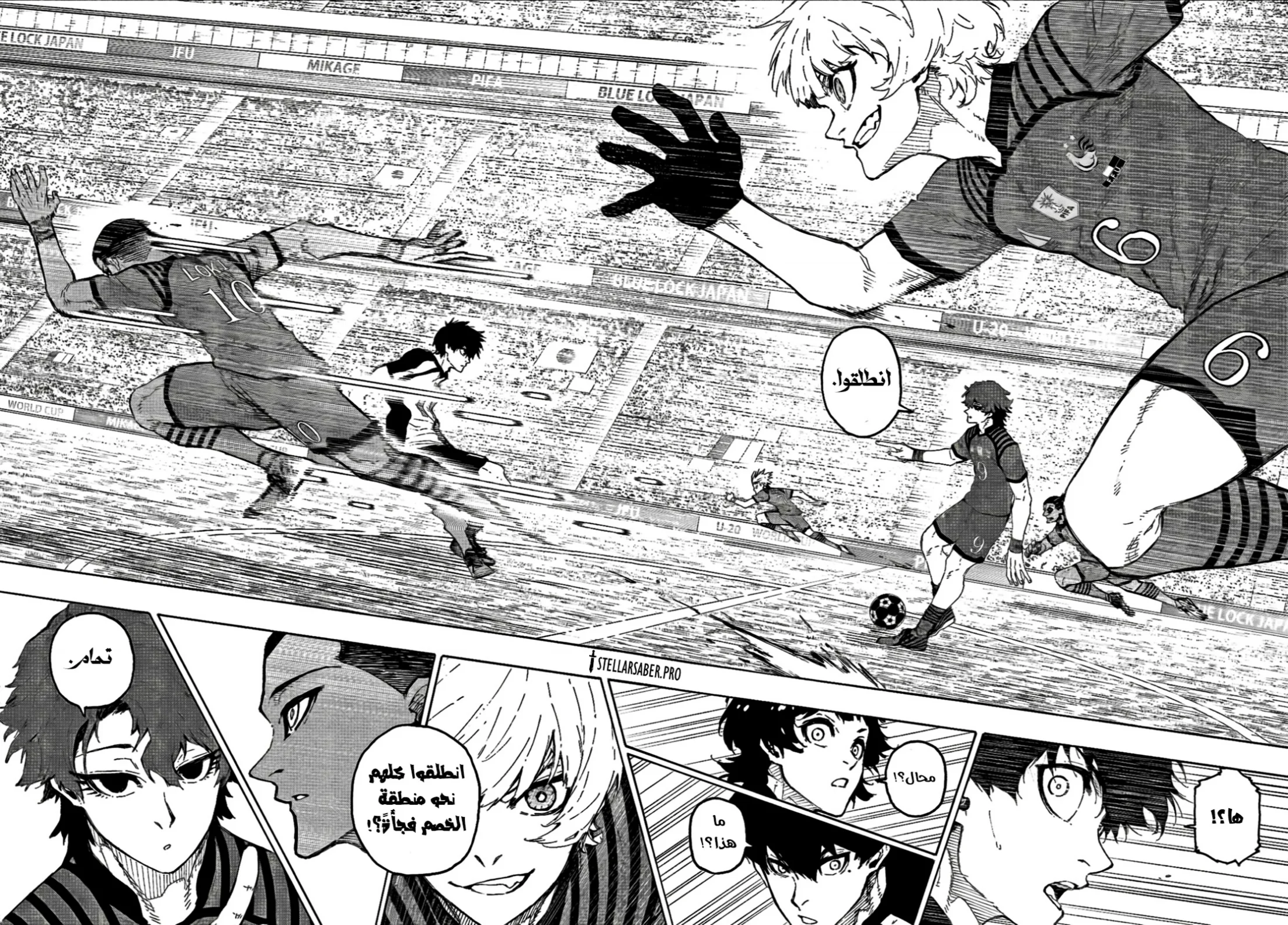 Read Blue Lock AR Manga Online