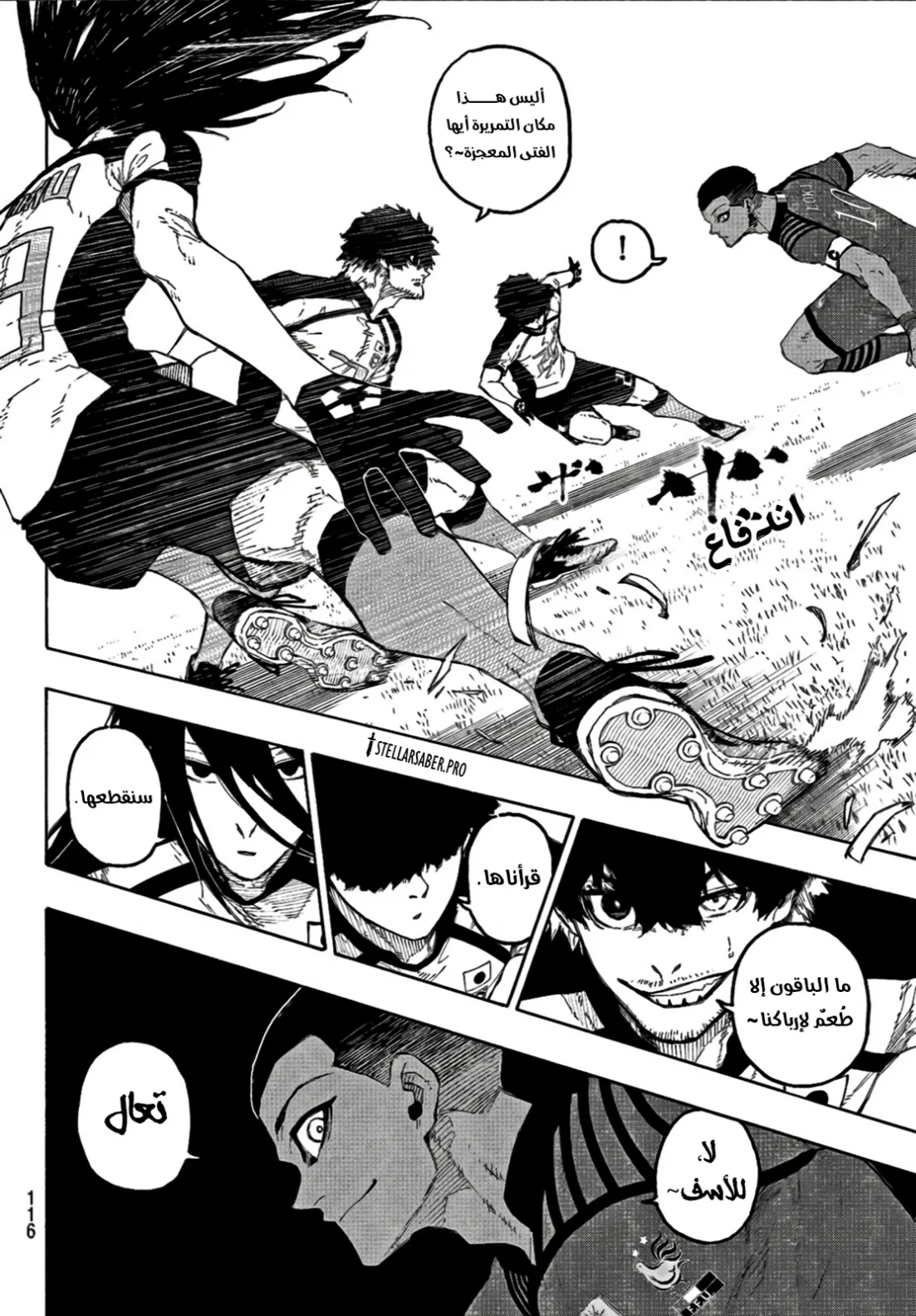 Read Blue Lock AR Manga Online
