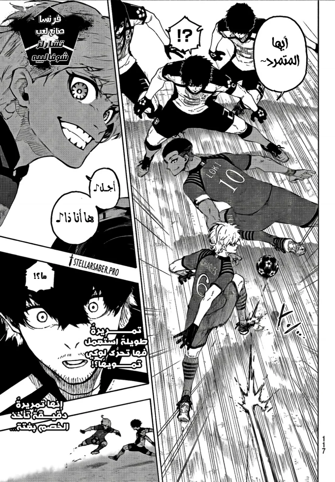 Read Blue Lock AR Manga Online