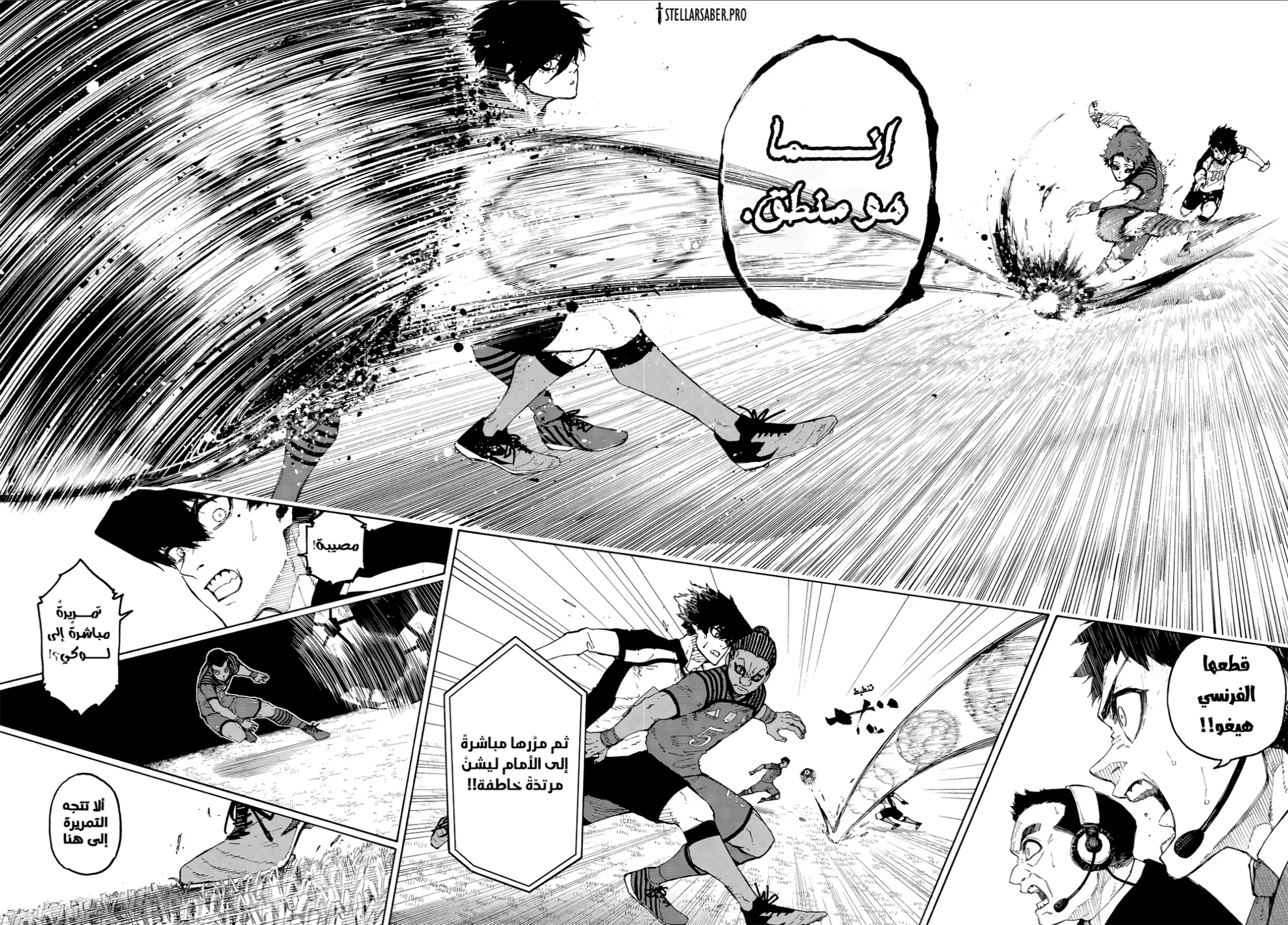 Read Blue Lock AR Manga Online