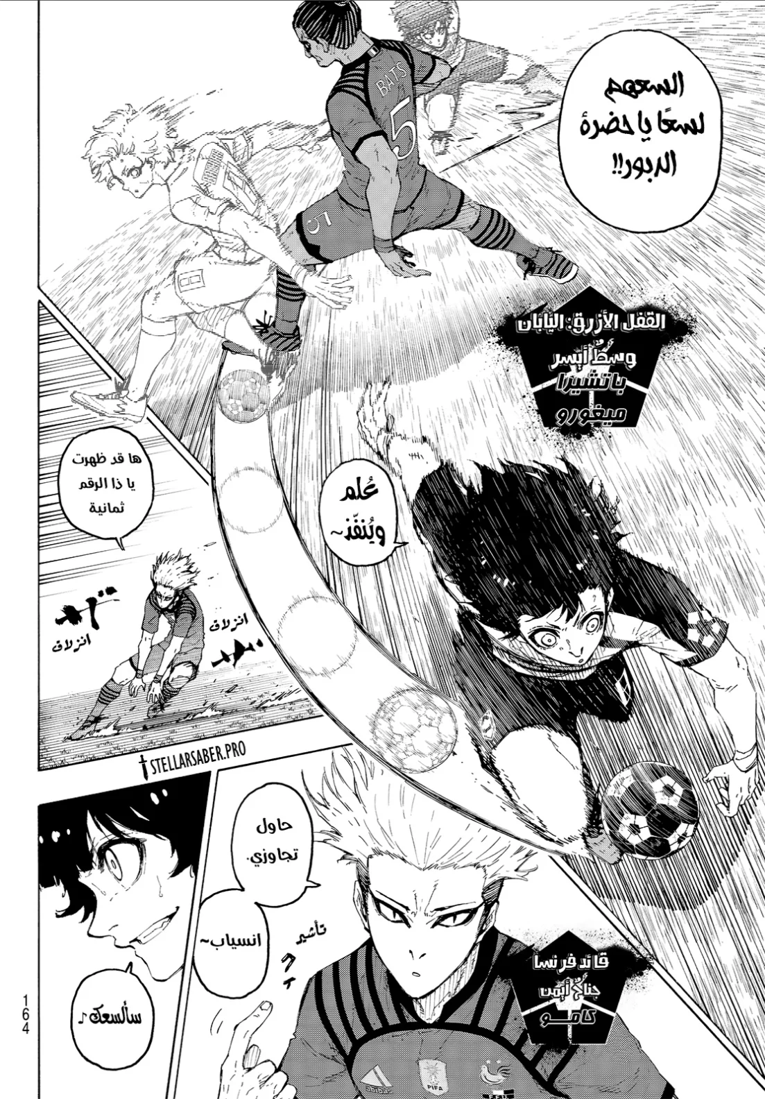 Read Blue Lock AR Manga Online