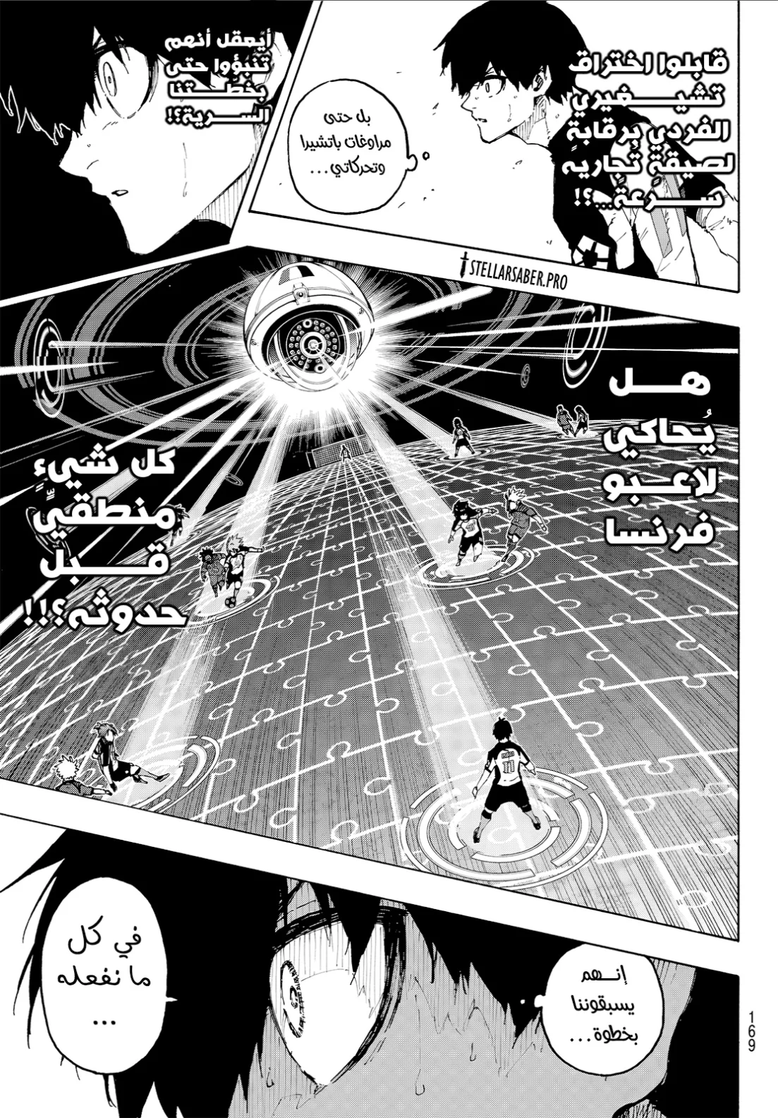 Read Blue Lock AR Manga Online