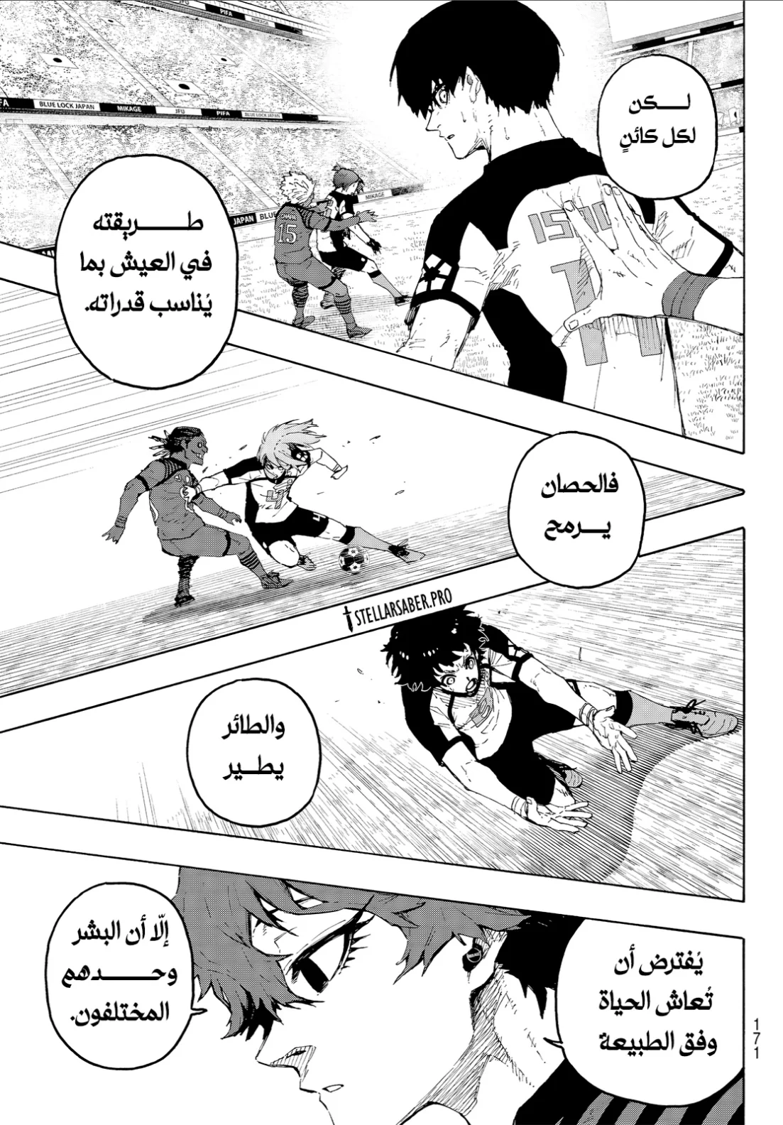 Read Blue Lock AR Manga Online