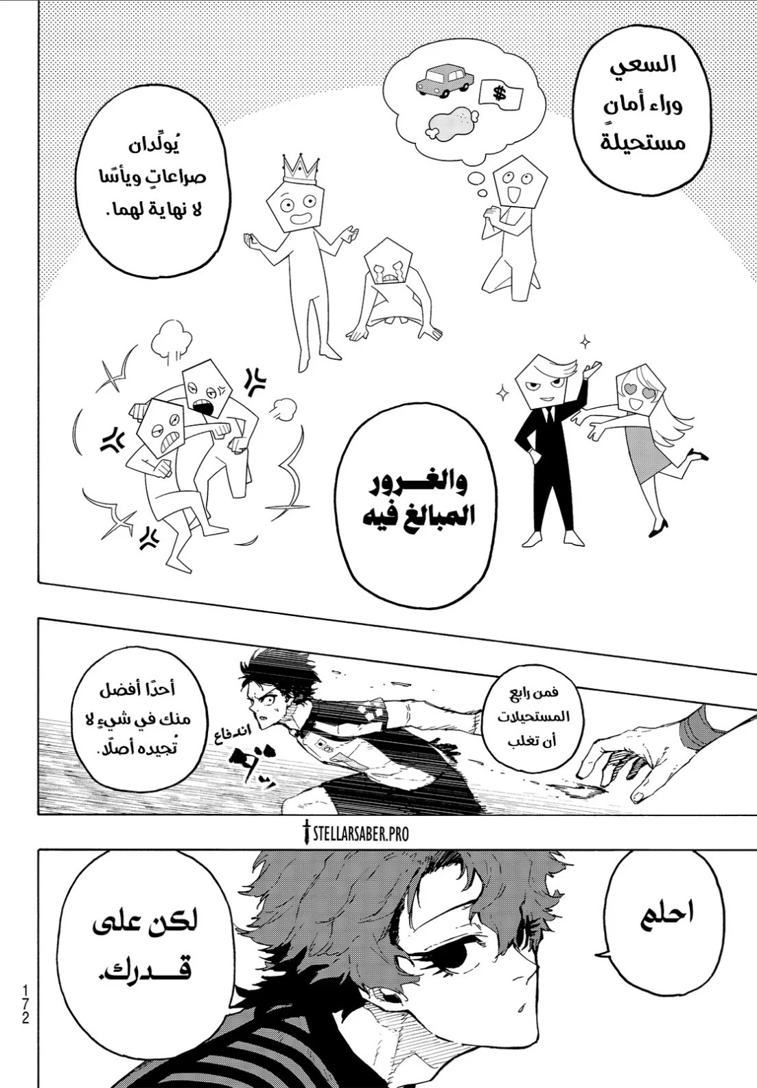 Read Blue Lock AR Manga Online