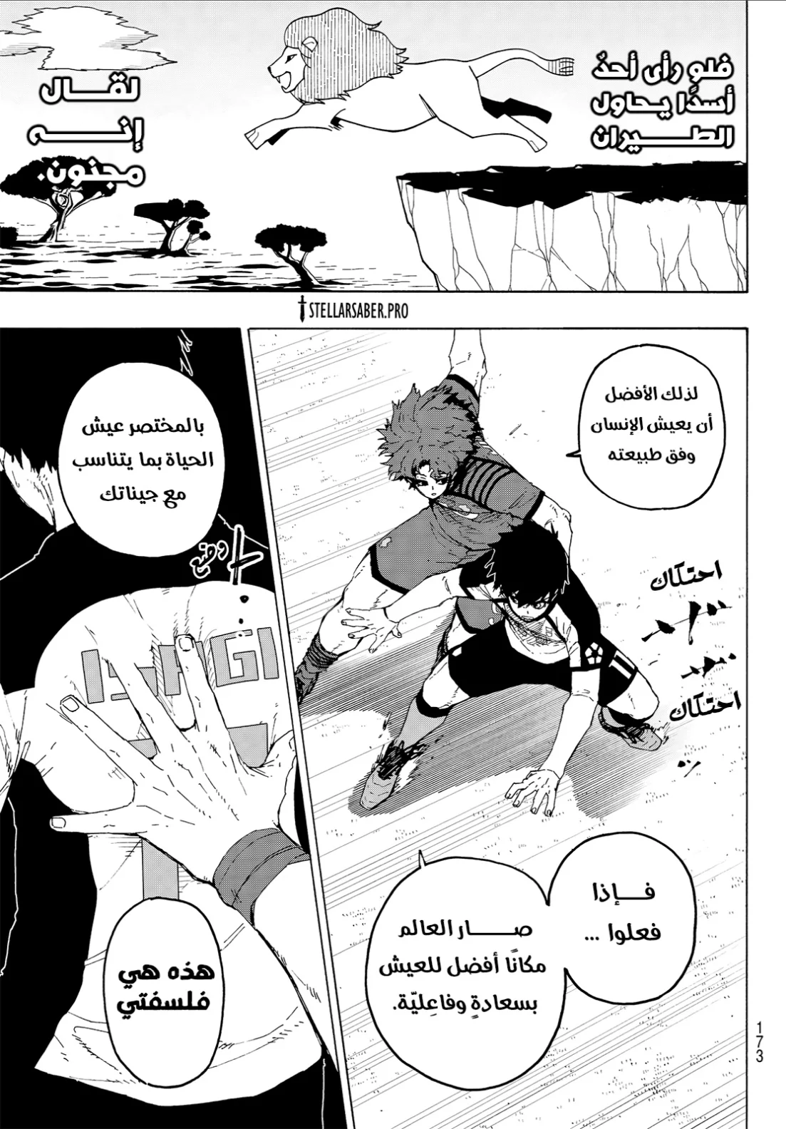 Read Blue Lock AR Manga Online