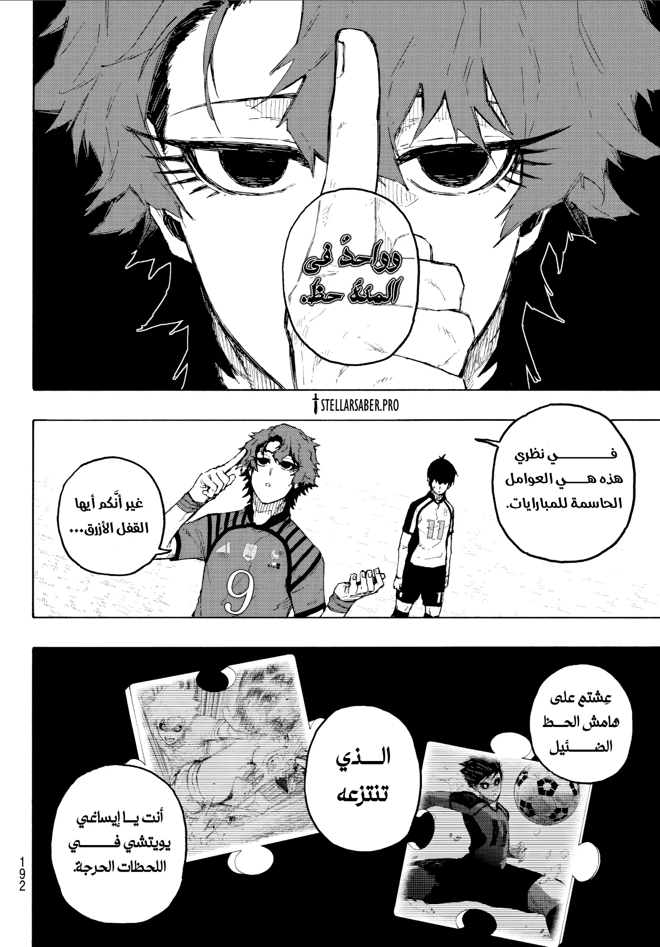 Read Blue Lock AR Manga Online