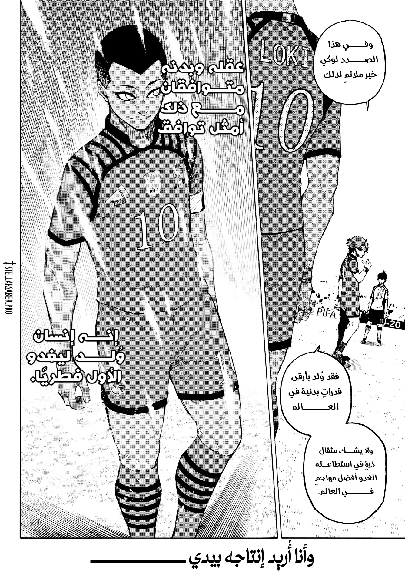 Read Blue Lock AR Manga Online