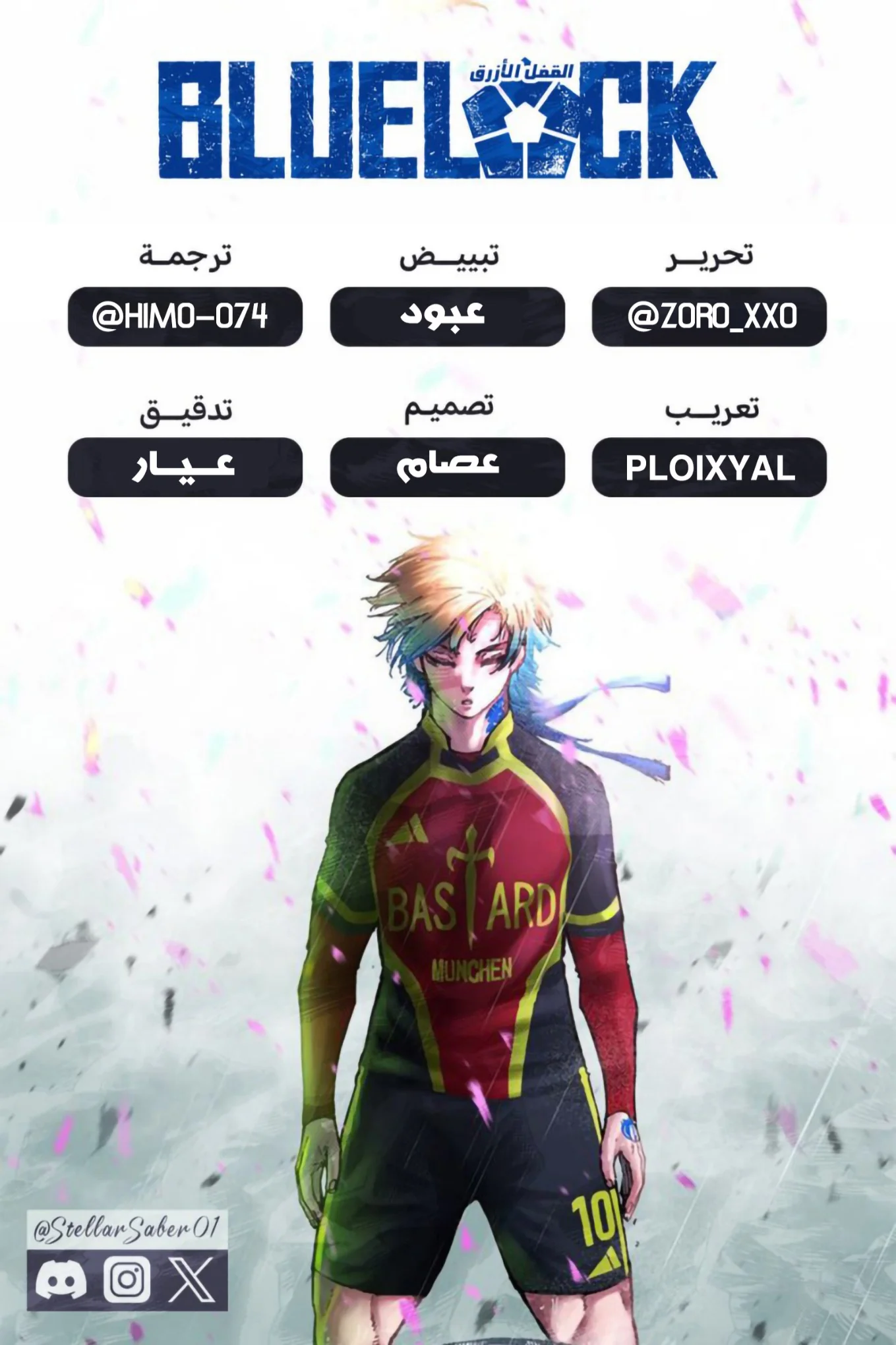 Read Blue Lock AR Manga Online