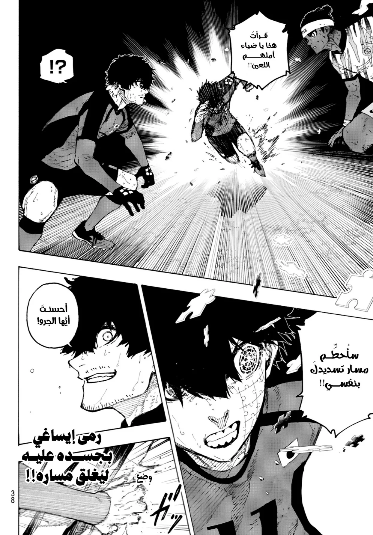 Read Blue Lock AR Manga Online