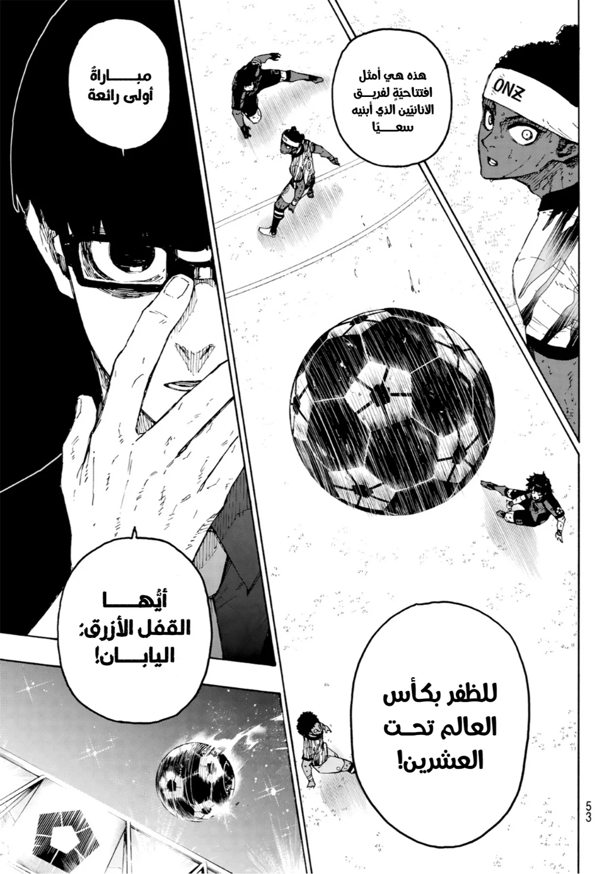 Read Blue Lock AR Manga Online