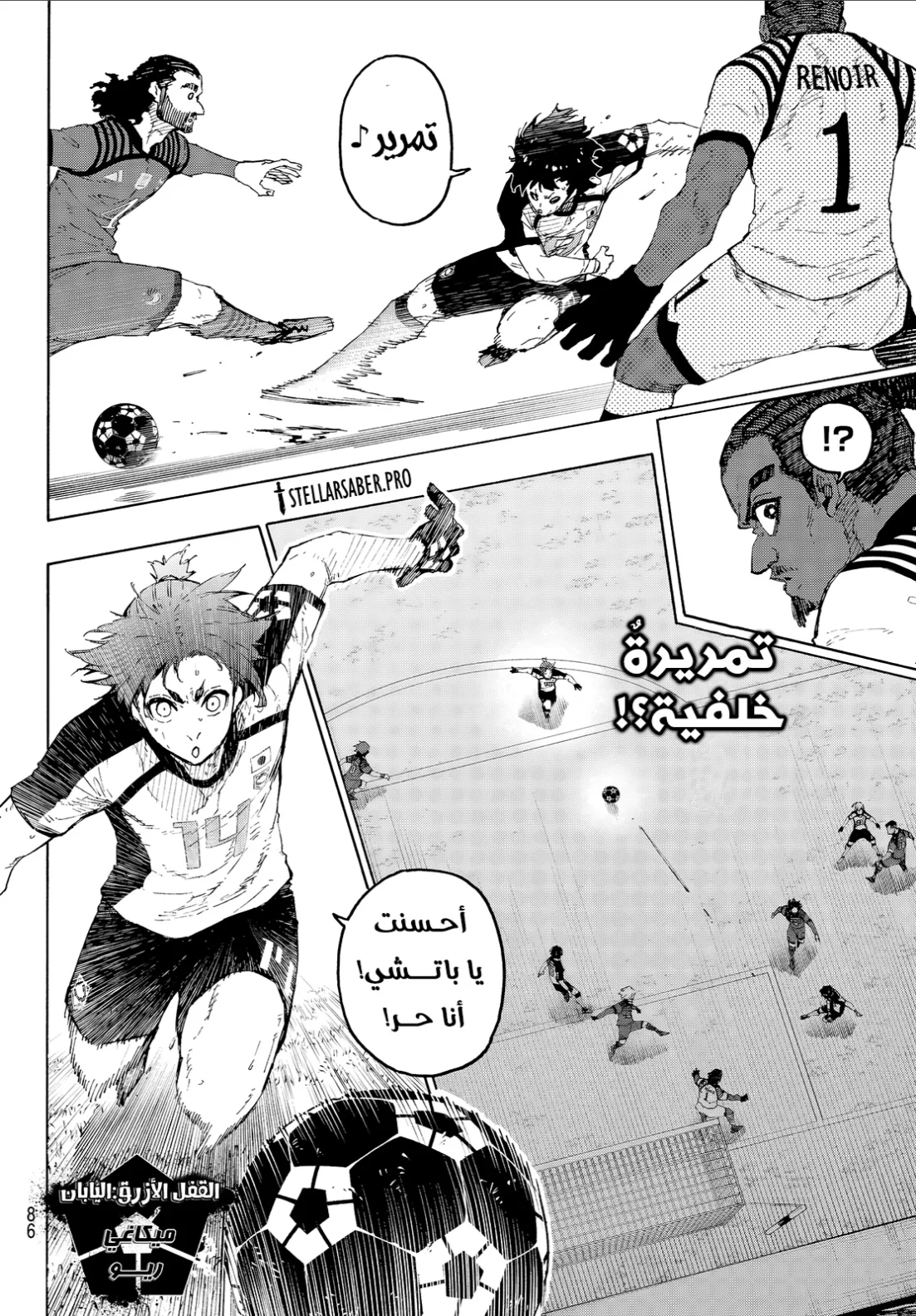 Read Blue Lock AR Manga Online