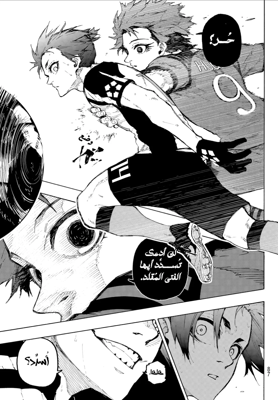 Read Blue Lock AR Manga Online