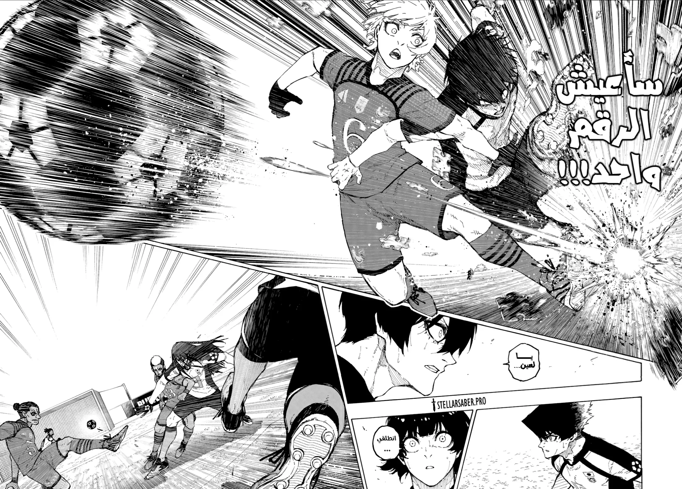 Read Blue Lock AR Manga Online