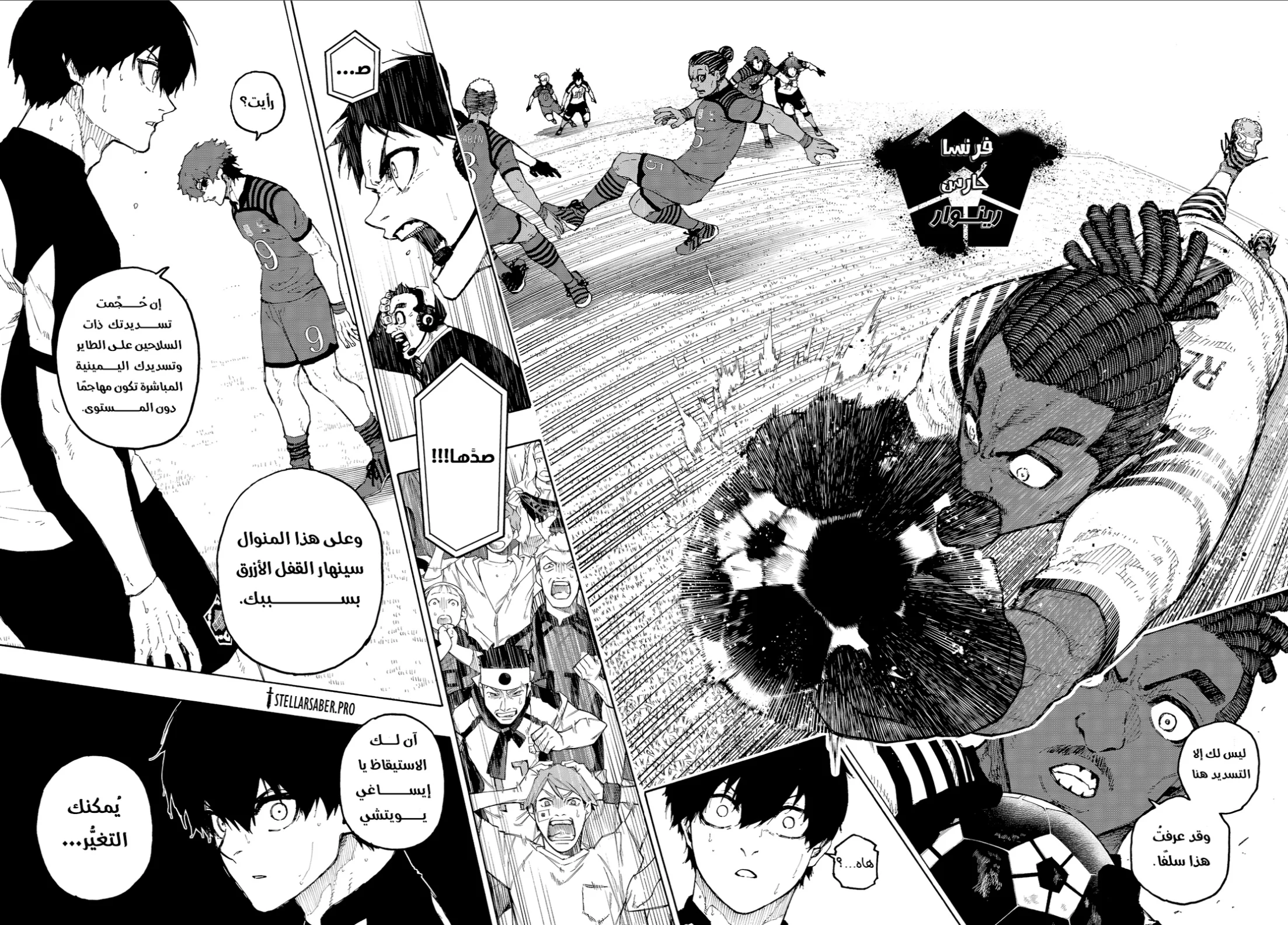 Read Blue Lock AR Manga Online