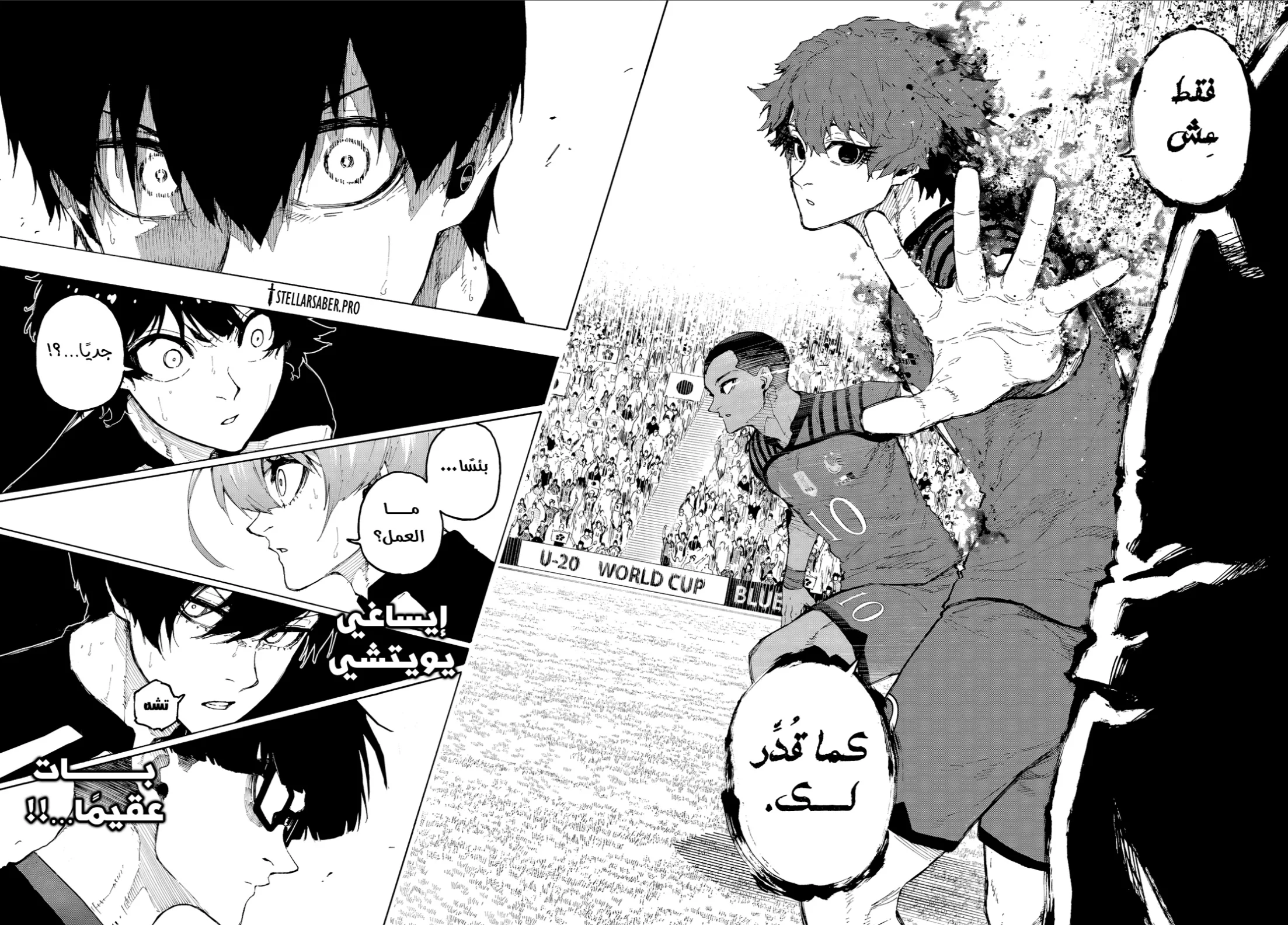 Read Blue Lock AR Manga Online