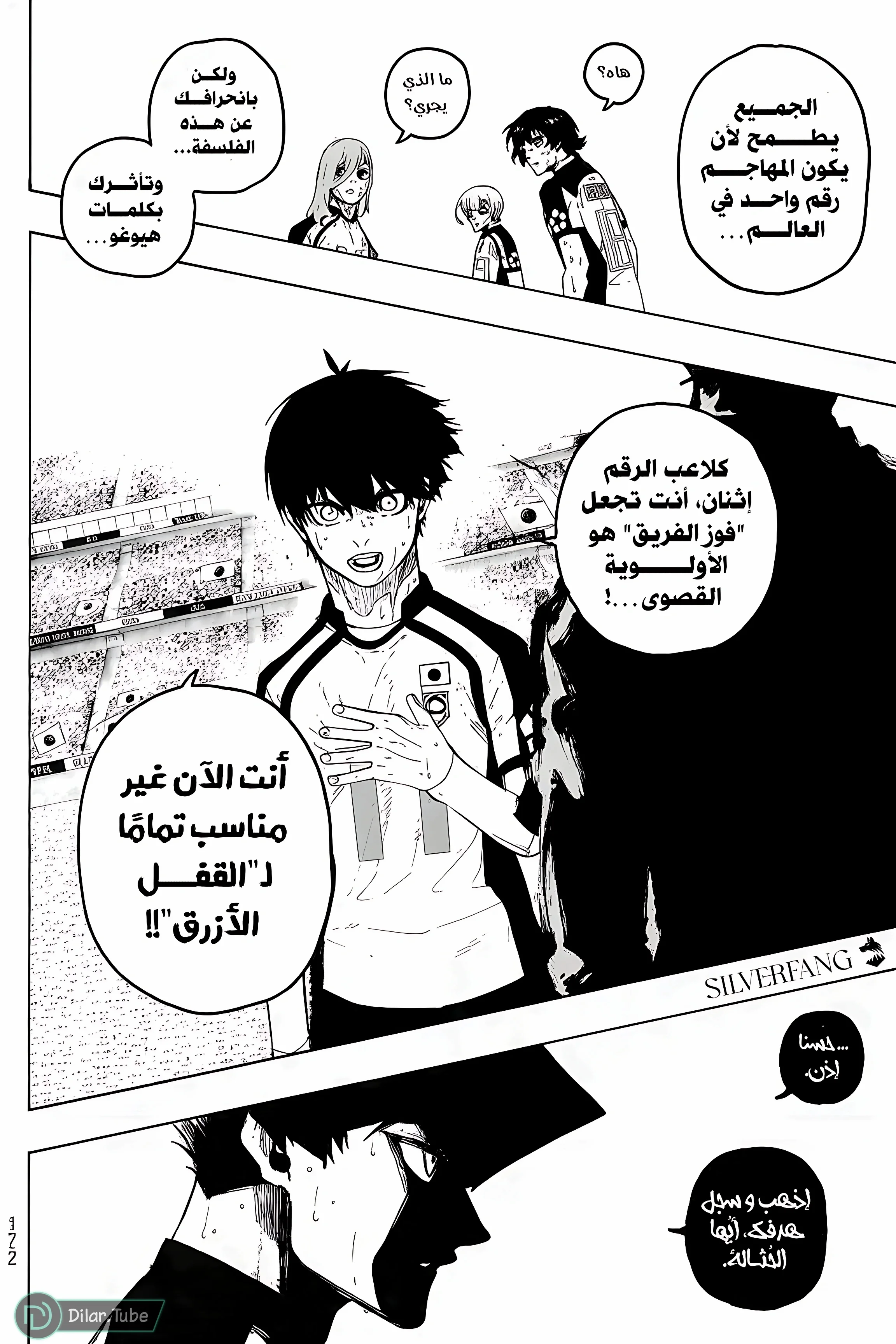 Read Blue Lock AR Manga Online