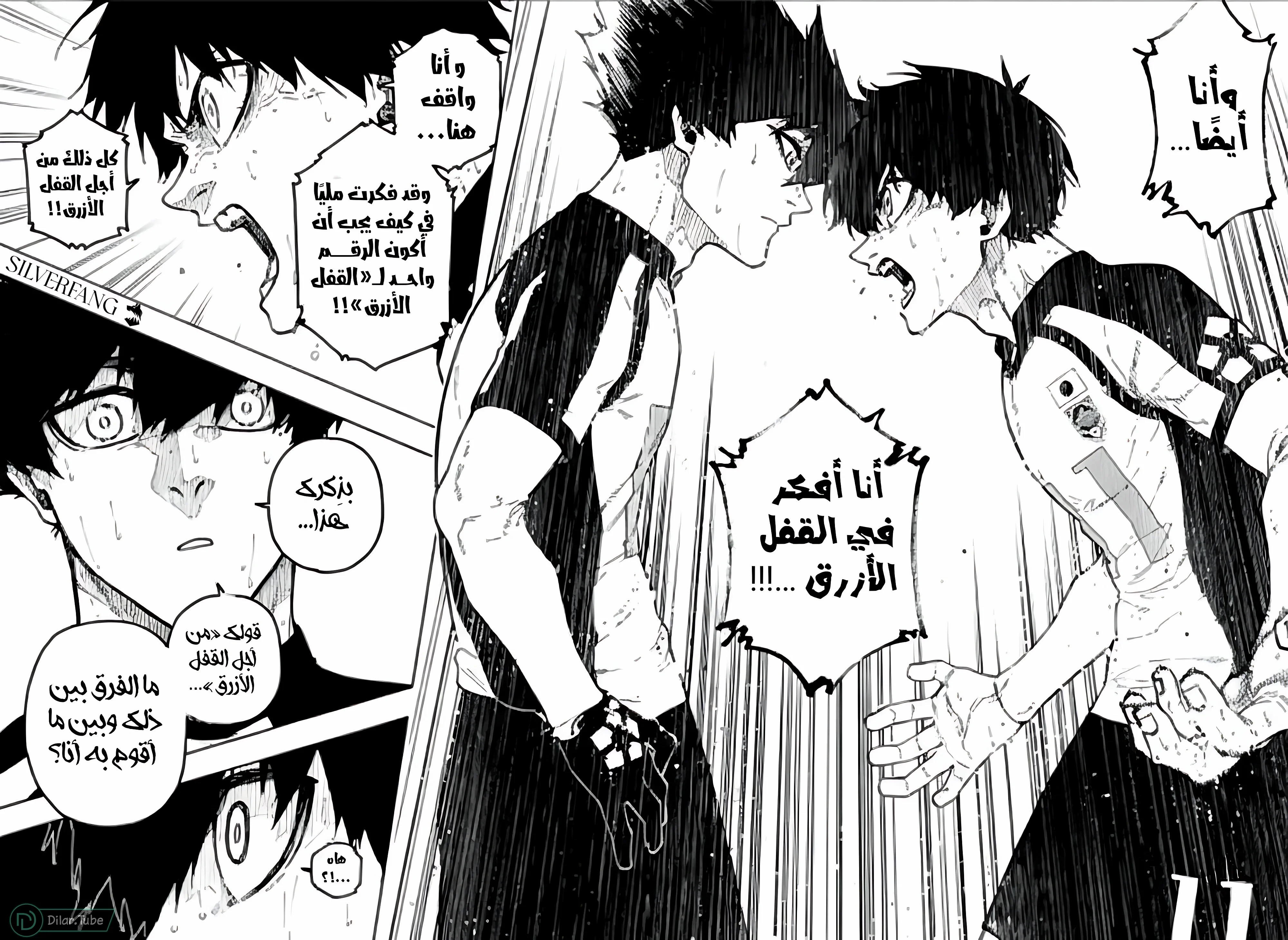 Read Blue Lock AR Manga Online