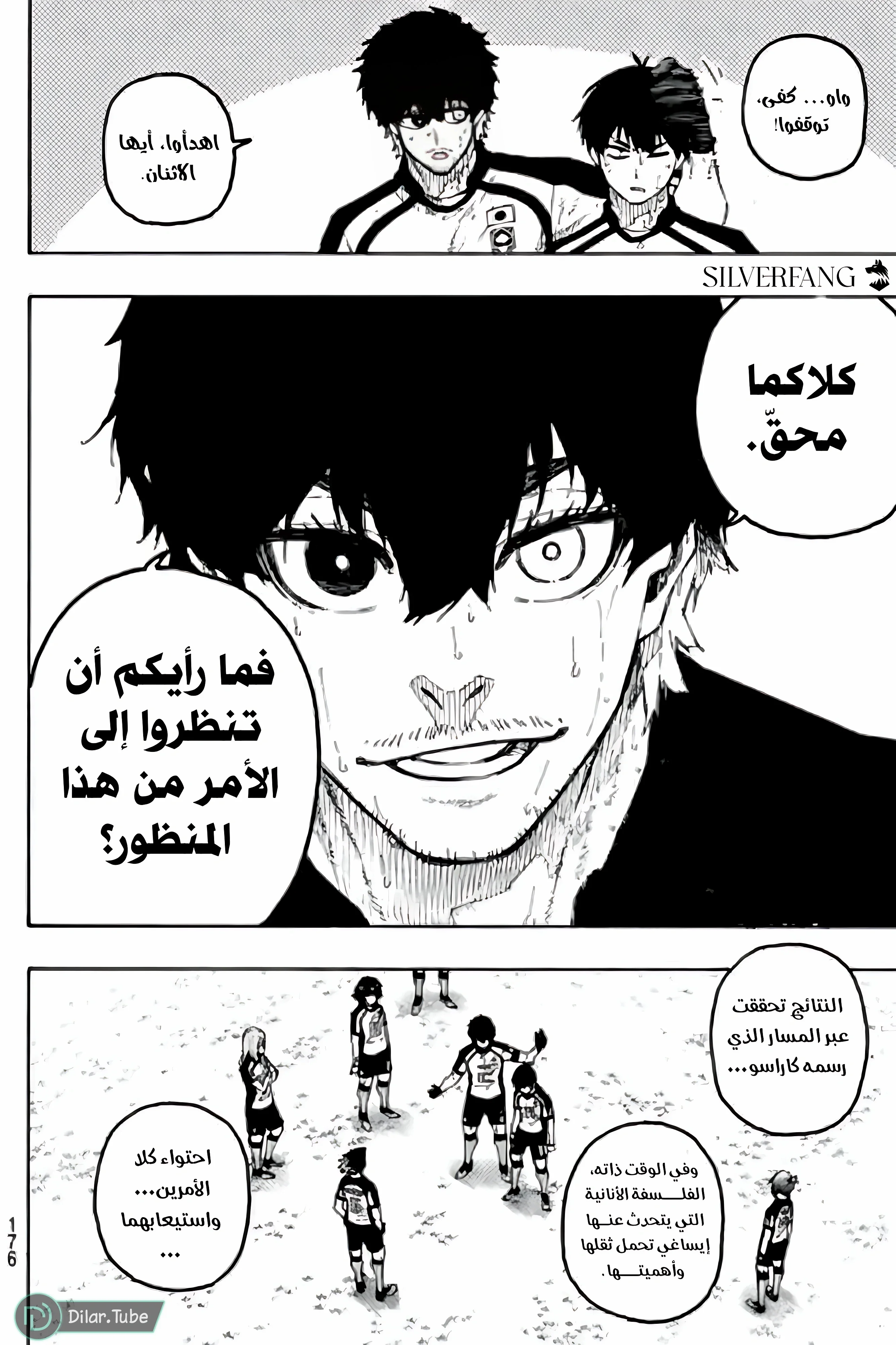 Read Blue Lock AR Manga Online