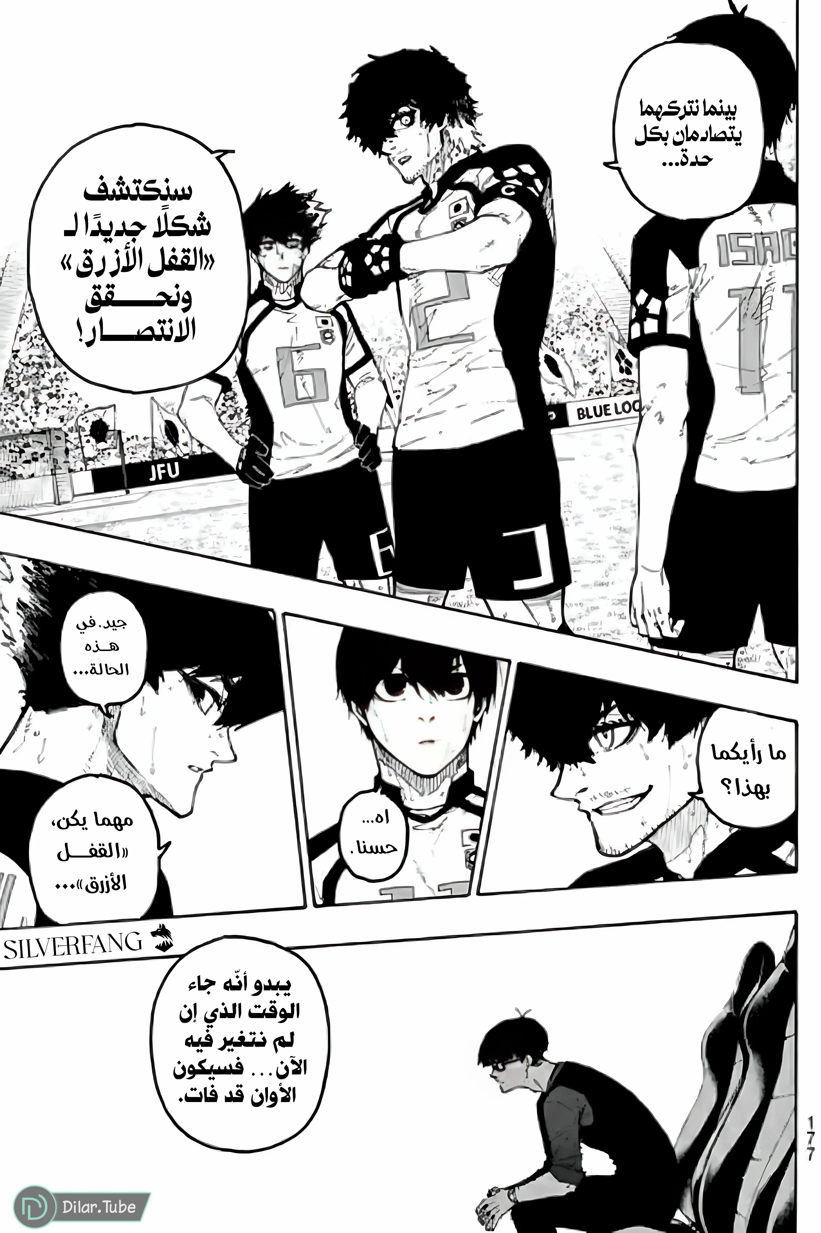 Read Blue Lock AR Manga Online