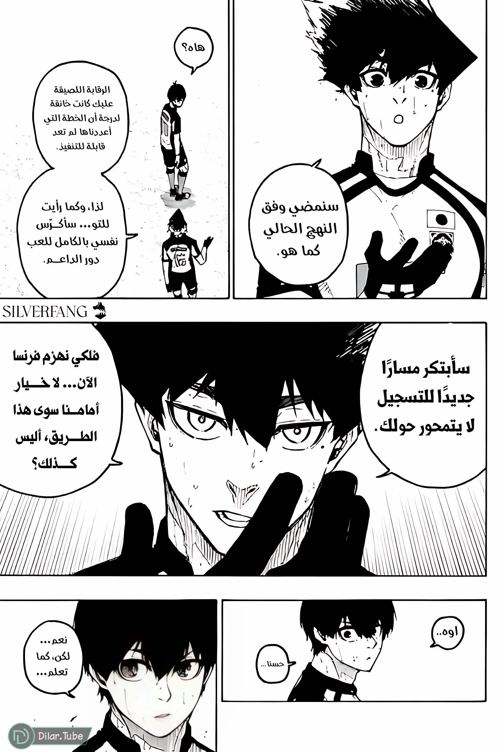 Read Blue Lock AR Manga Online