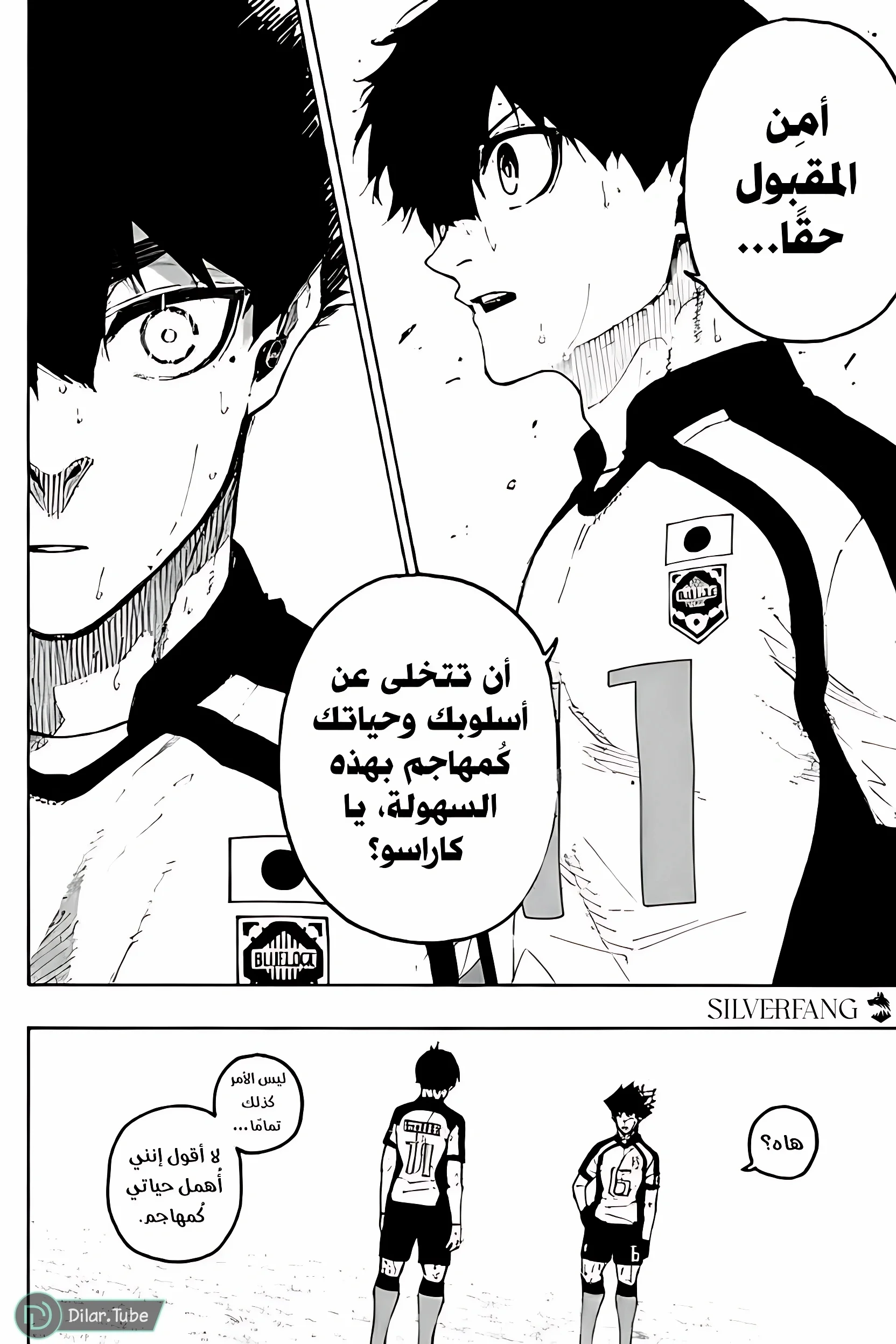 Read Blue Lock AR Manga Online