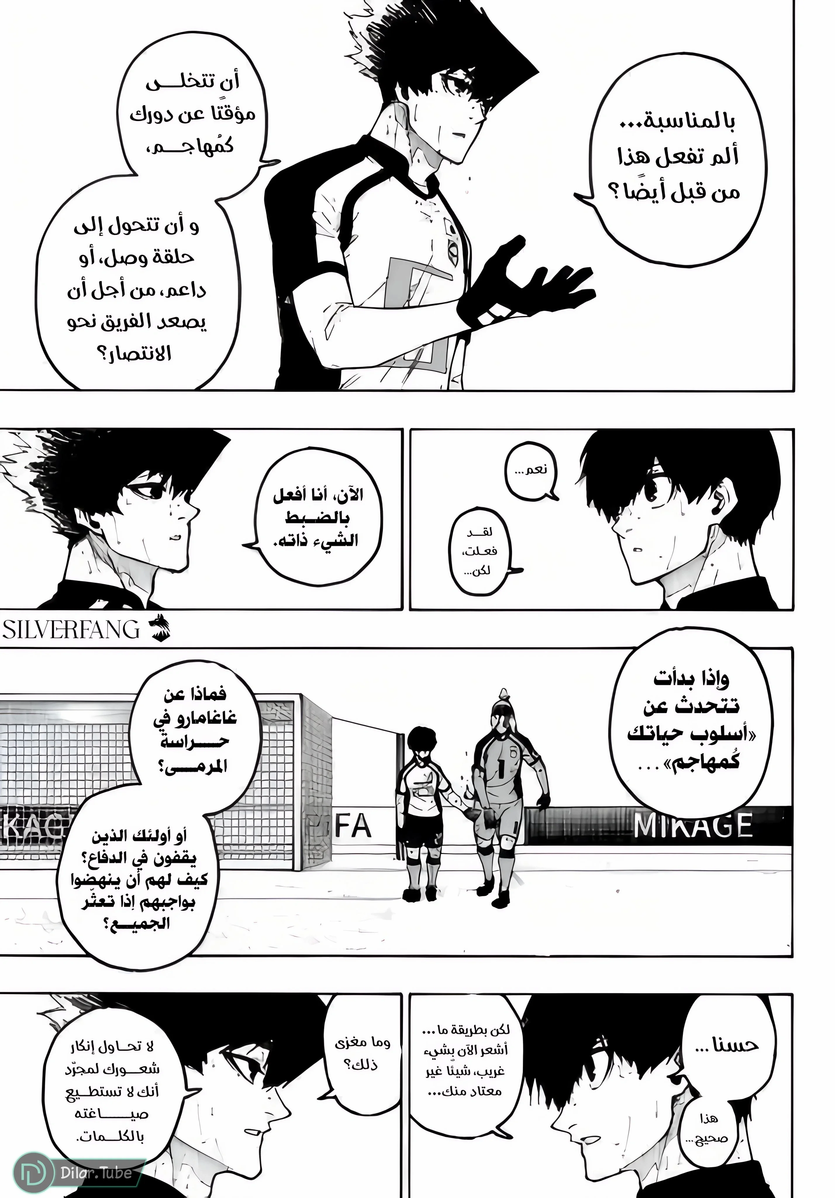 Read Blue Lock AR Manga Online
