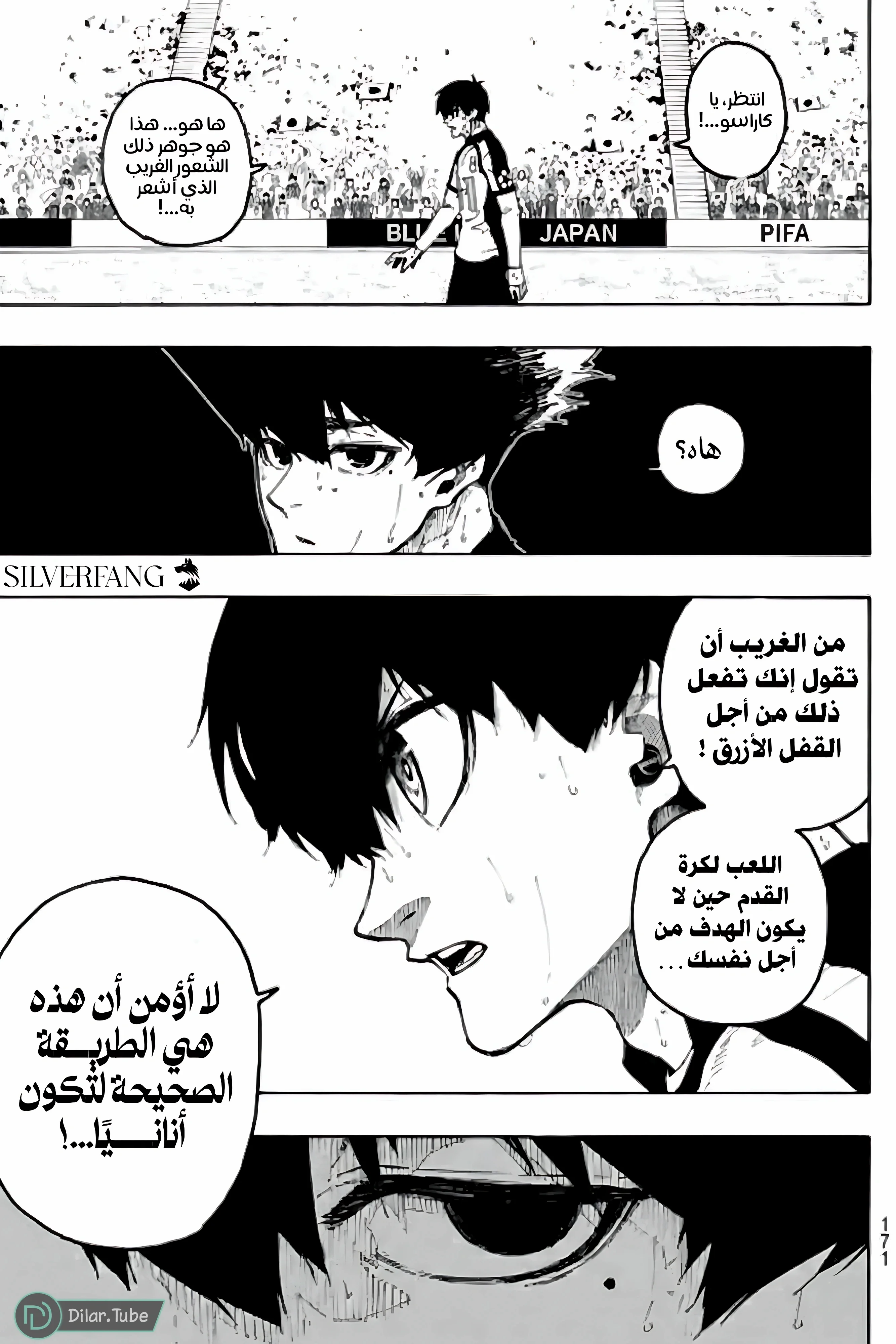 Read Blue Lock AR Manga Online