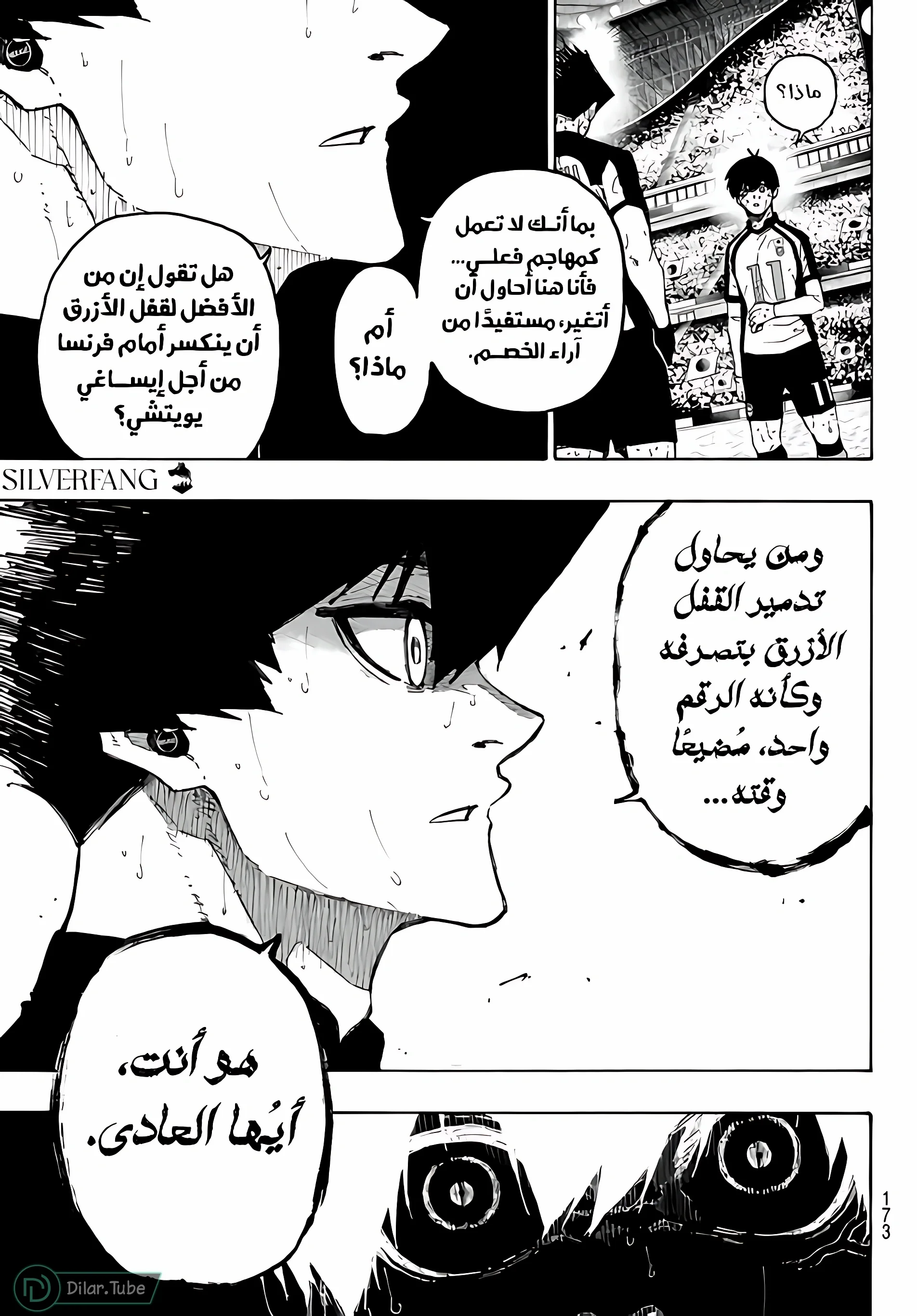 Read Blue Lock AR Manga Online