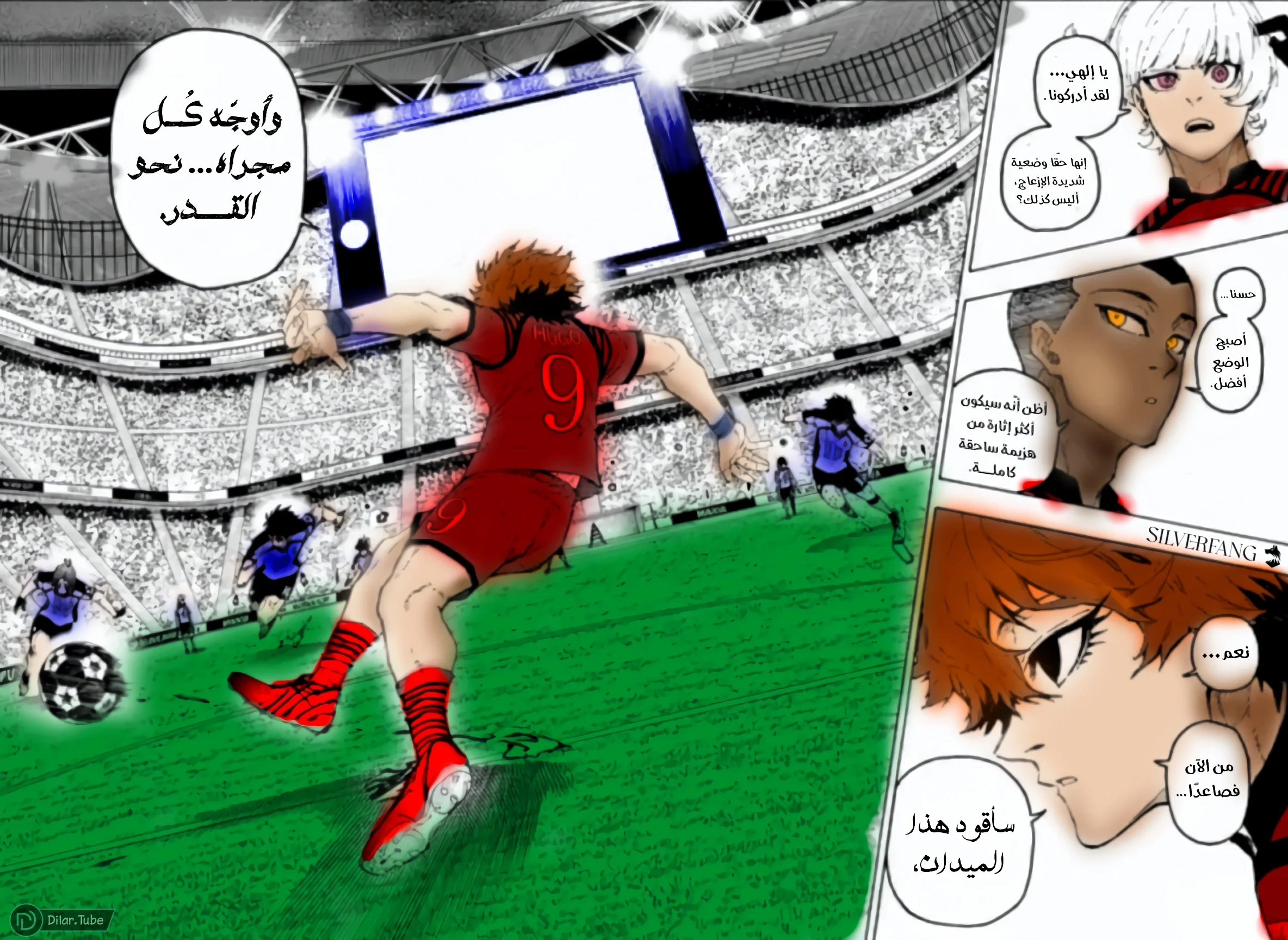 Read Blue Lock AR Manga Online