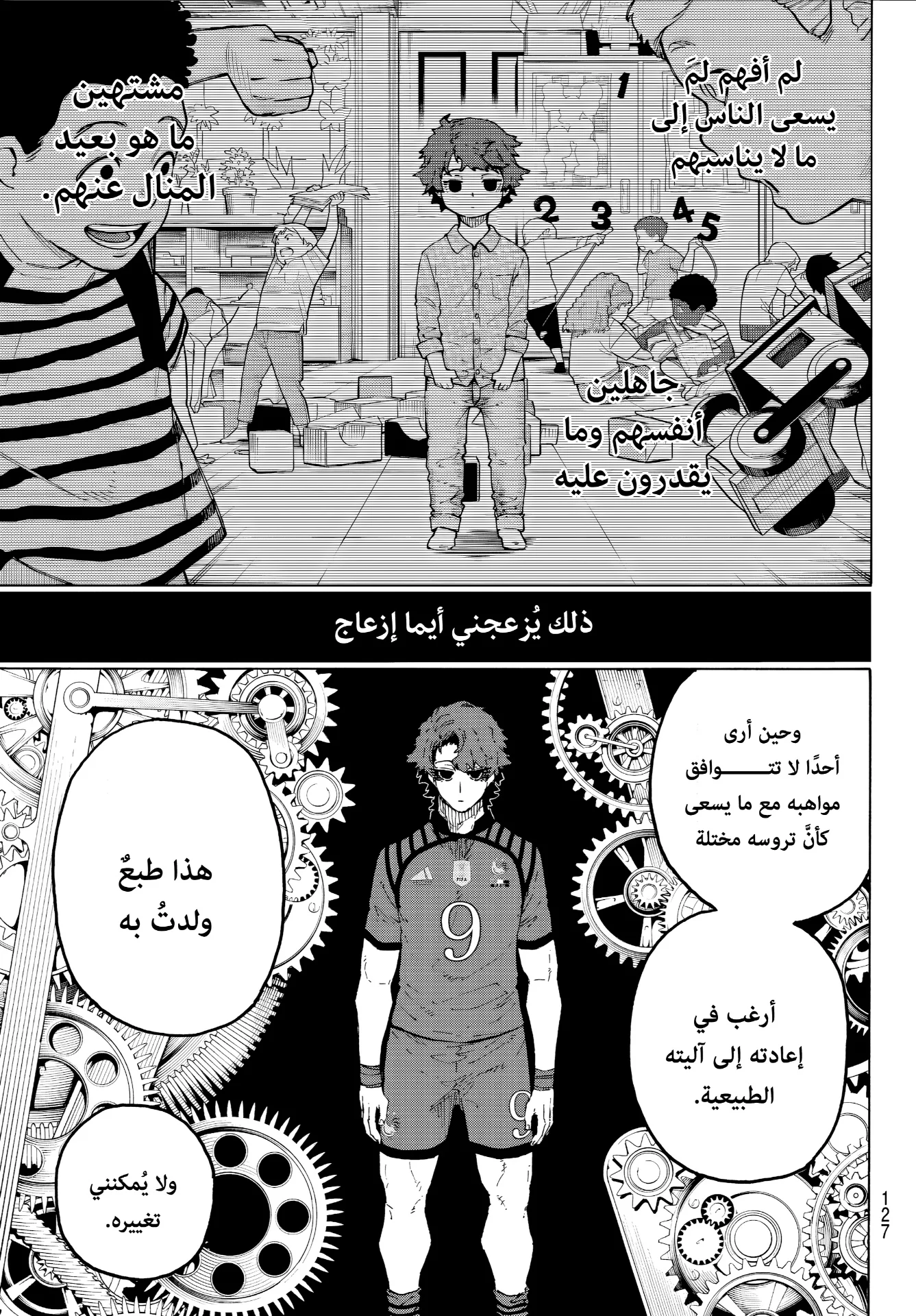 Read Blue Lock AR Manga Online