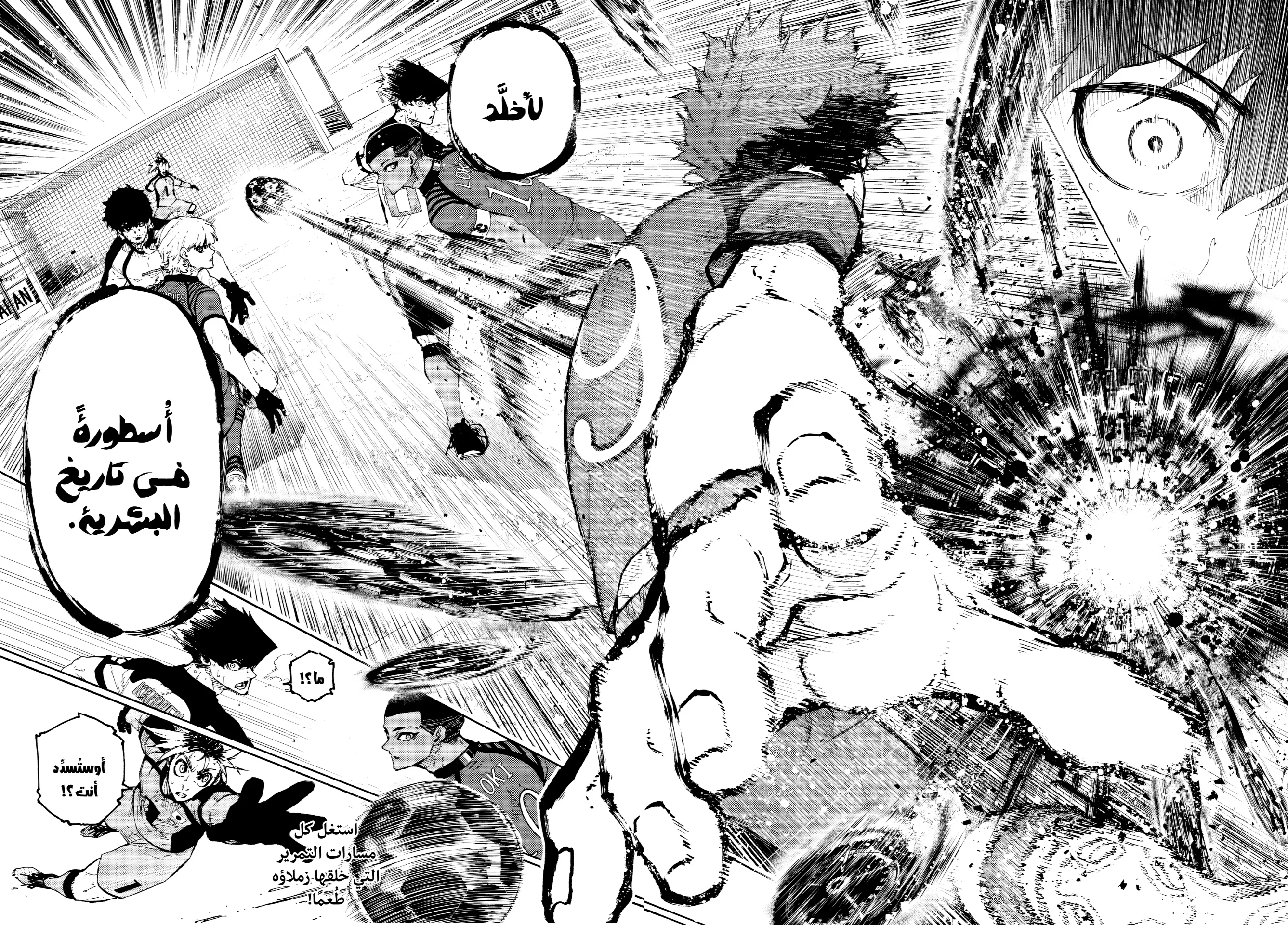 Read Blue Lock AR Manga Online