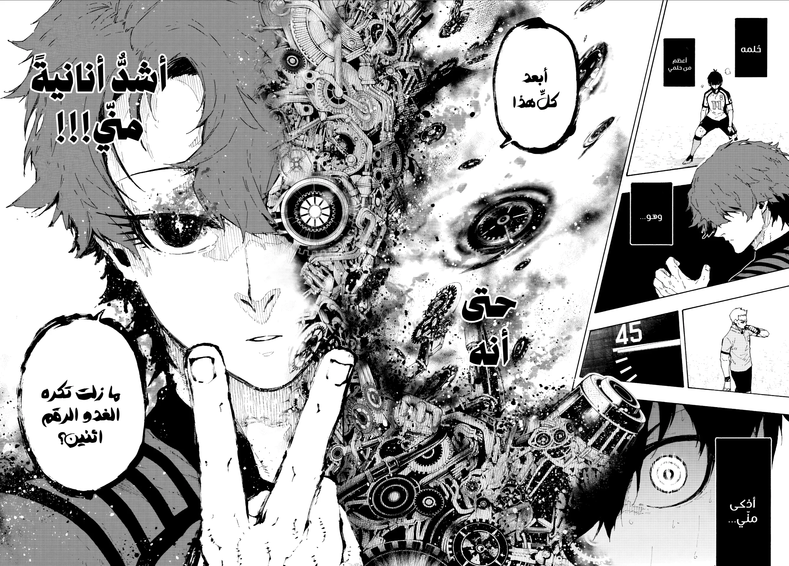 Read Blue Lock AR Manga Online