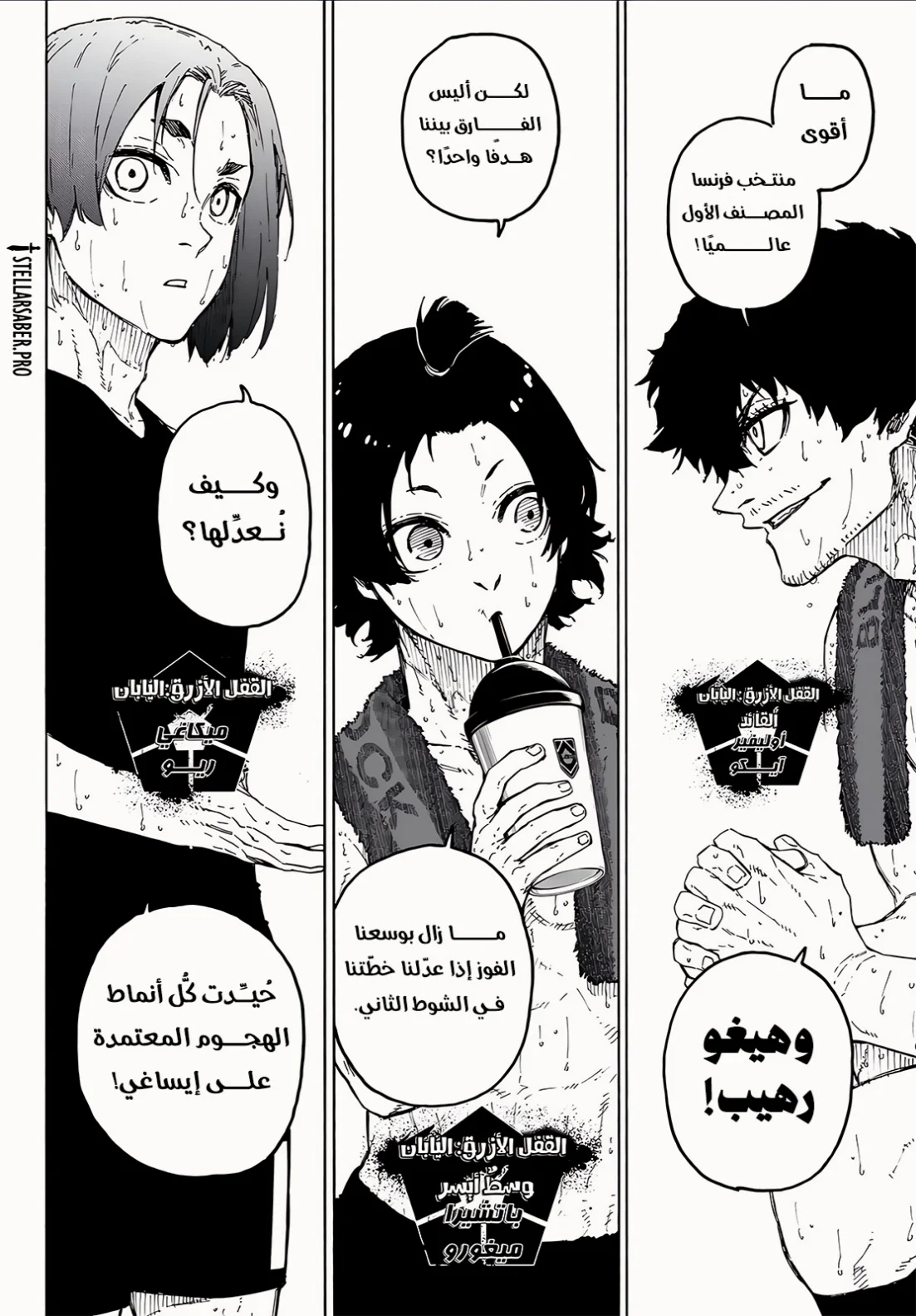 Read Blue Lock AR Manga Online