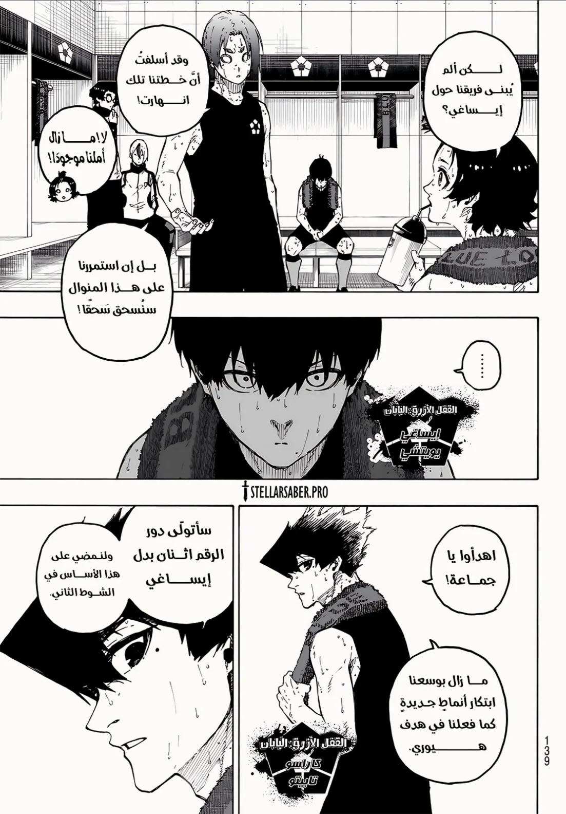Read Blue Lock AR Manga Online