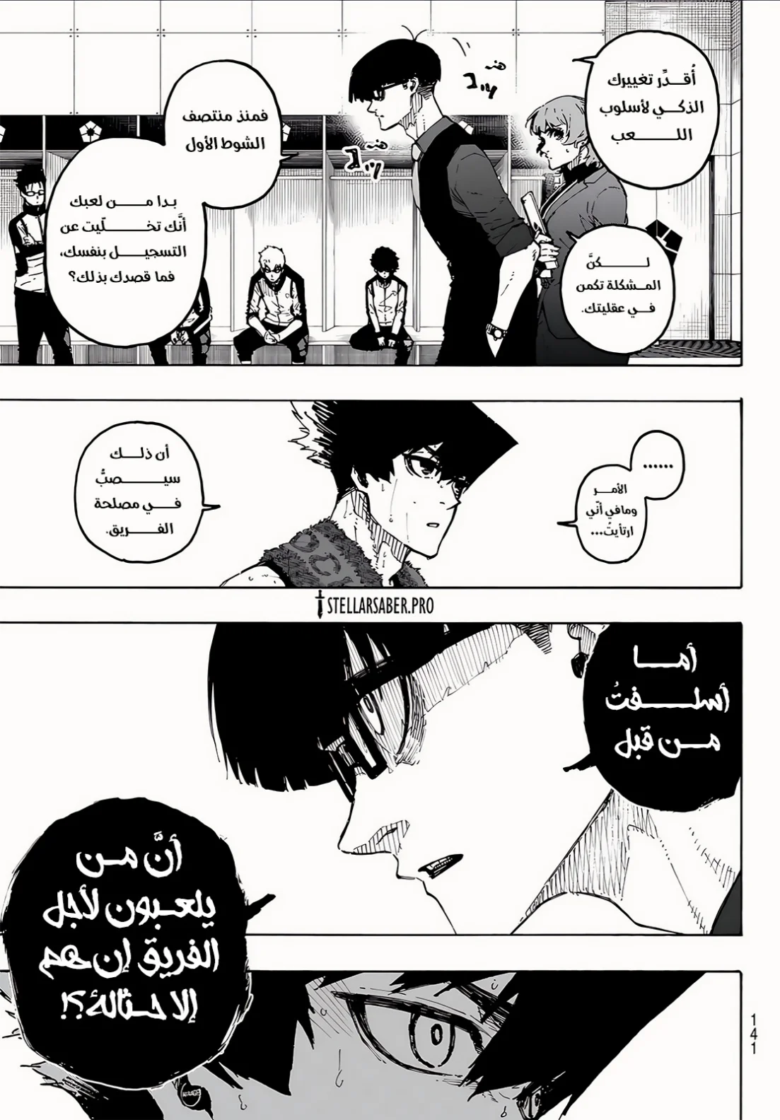 Read Blue Lock AR Manga Online