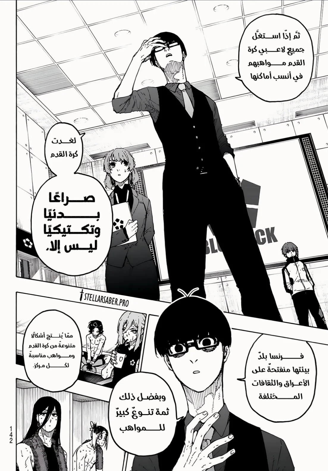 Read Blue Lock AR Manga Online