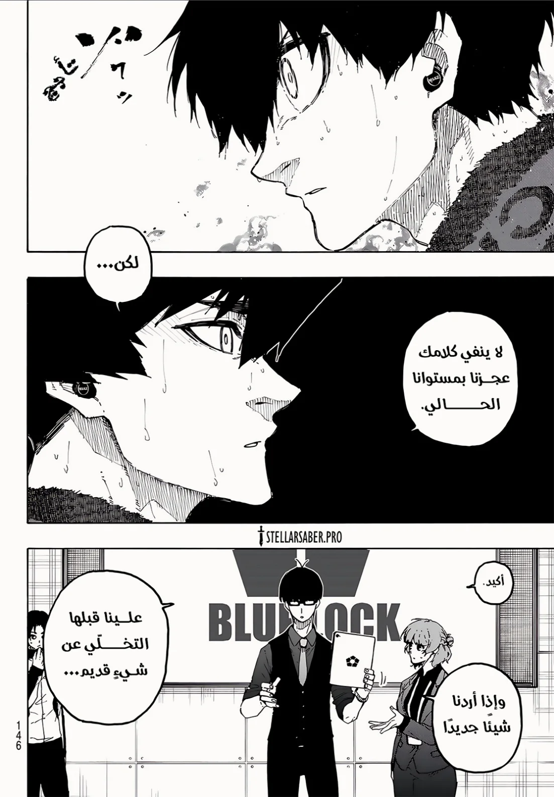 Read Blue Lock AR Manga Online
