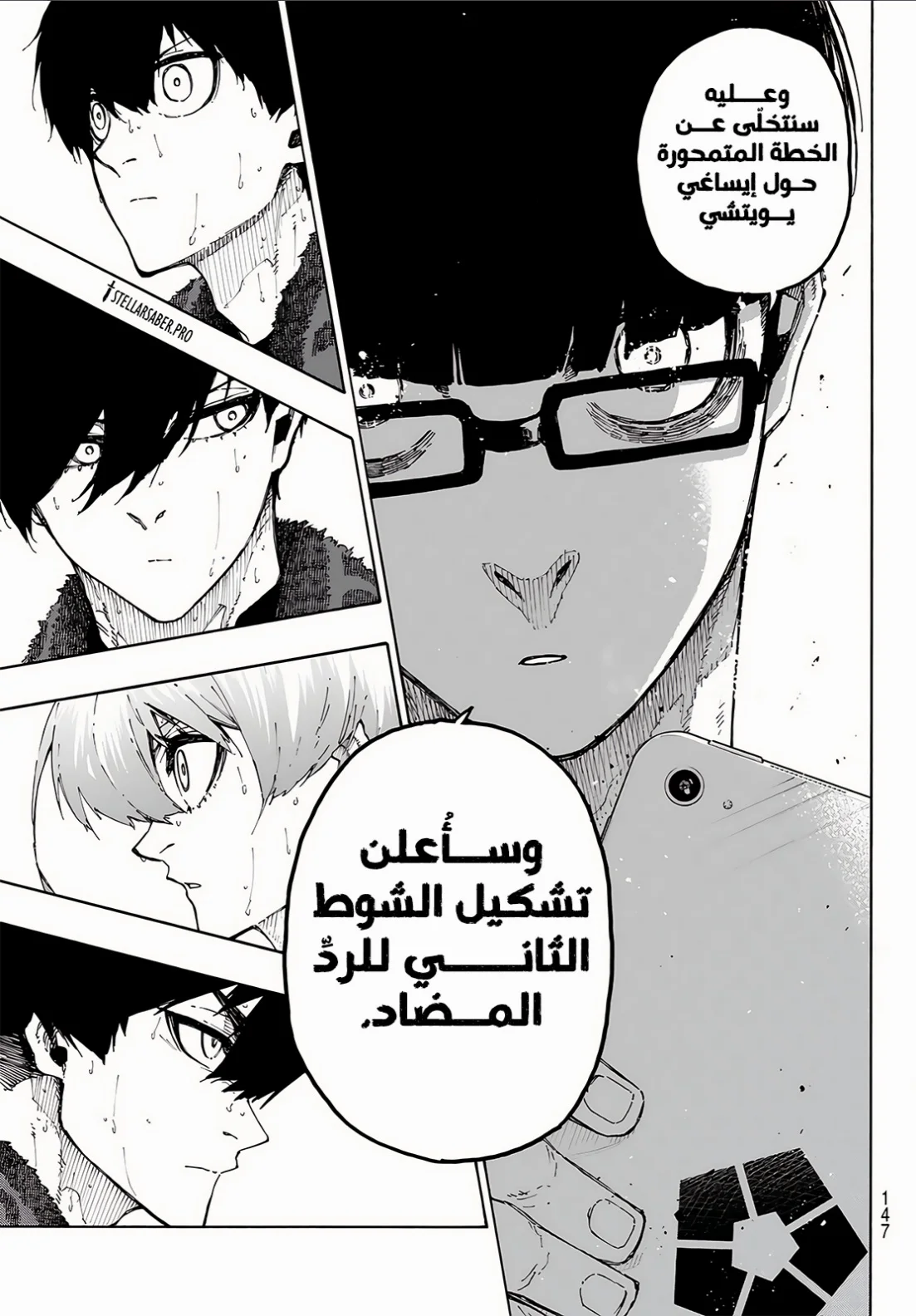 Read Blue Lock AR Manga Online
