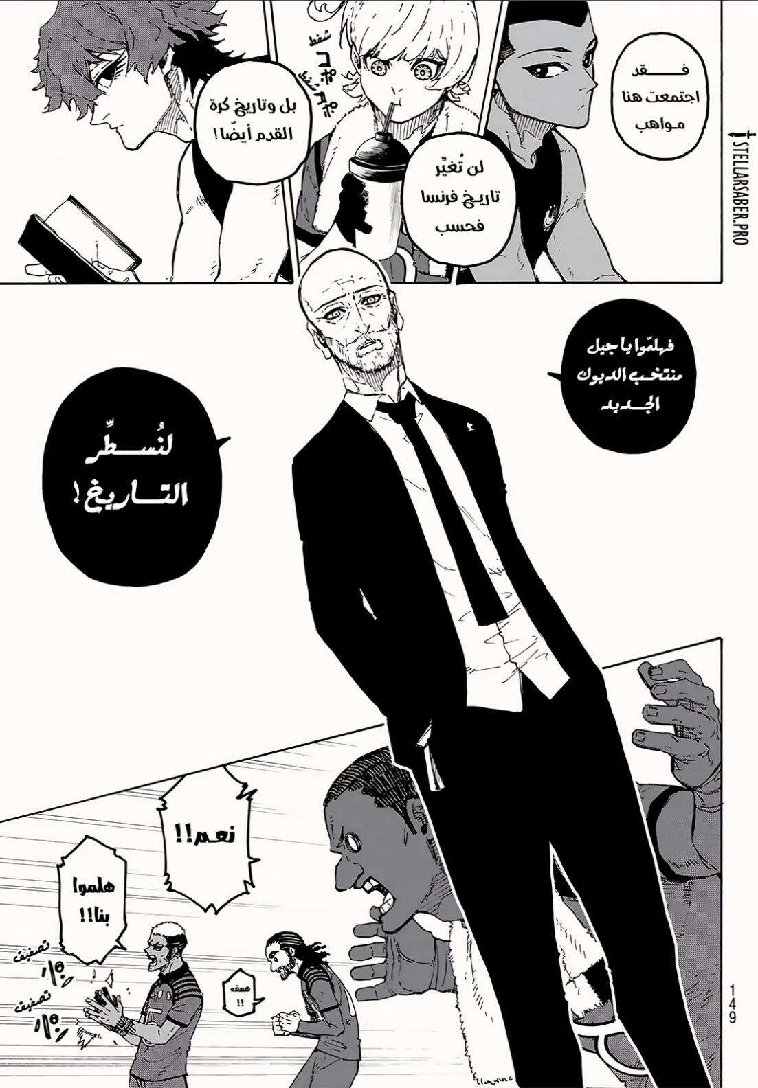 Read Blue Lock AR Manga Online