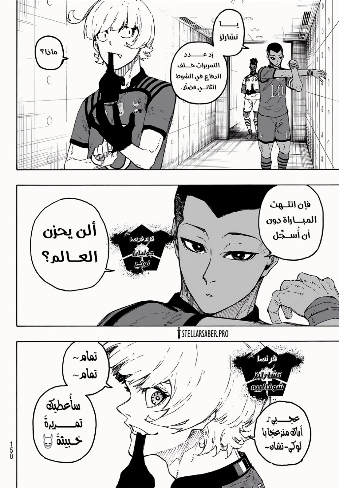 Read Blue Lock AR Manga Online