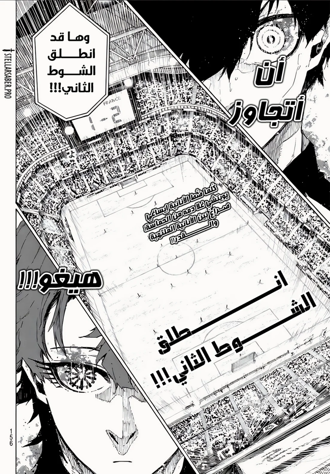 Read Blue Lock AR Manga Online