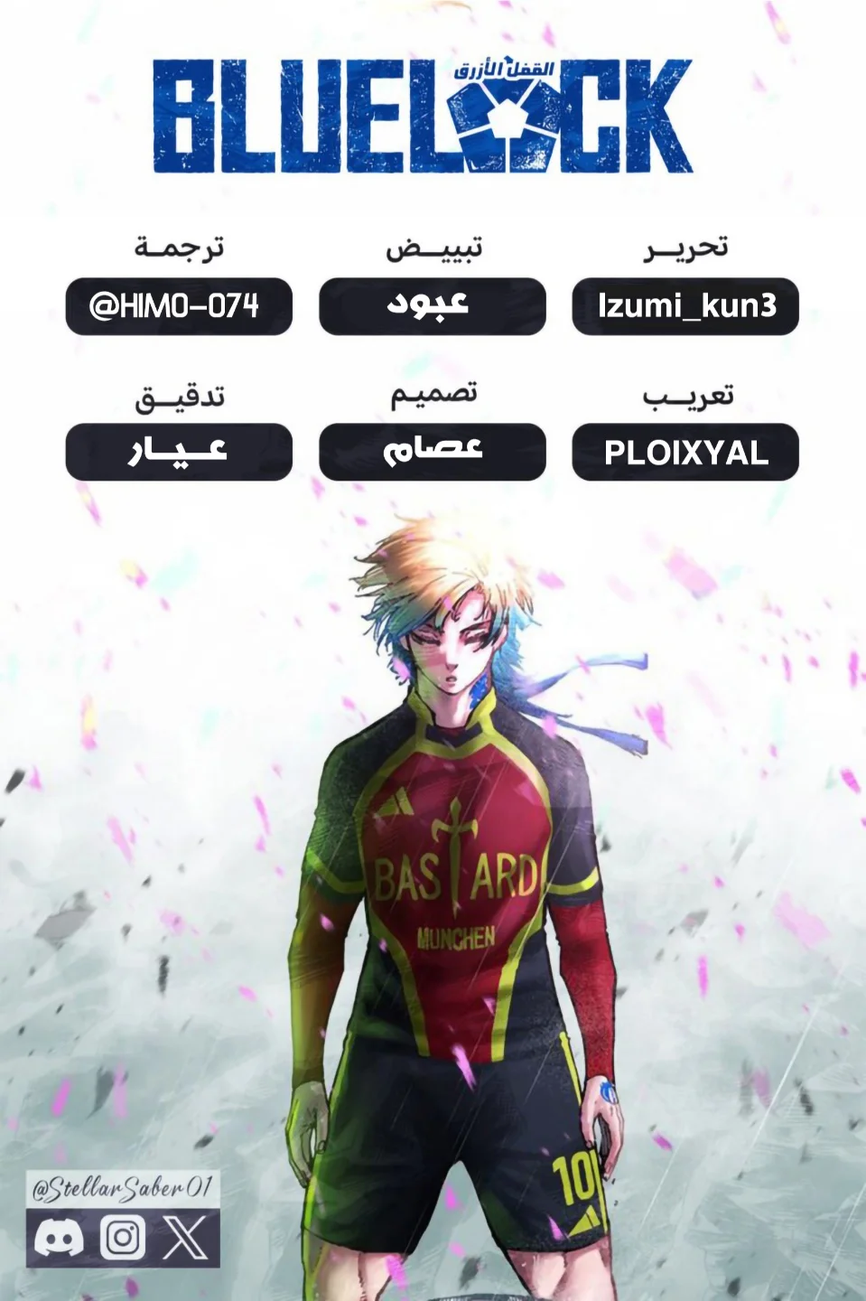 Read Blue Lock AR Manga Online