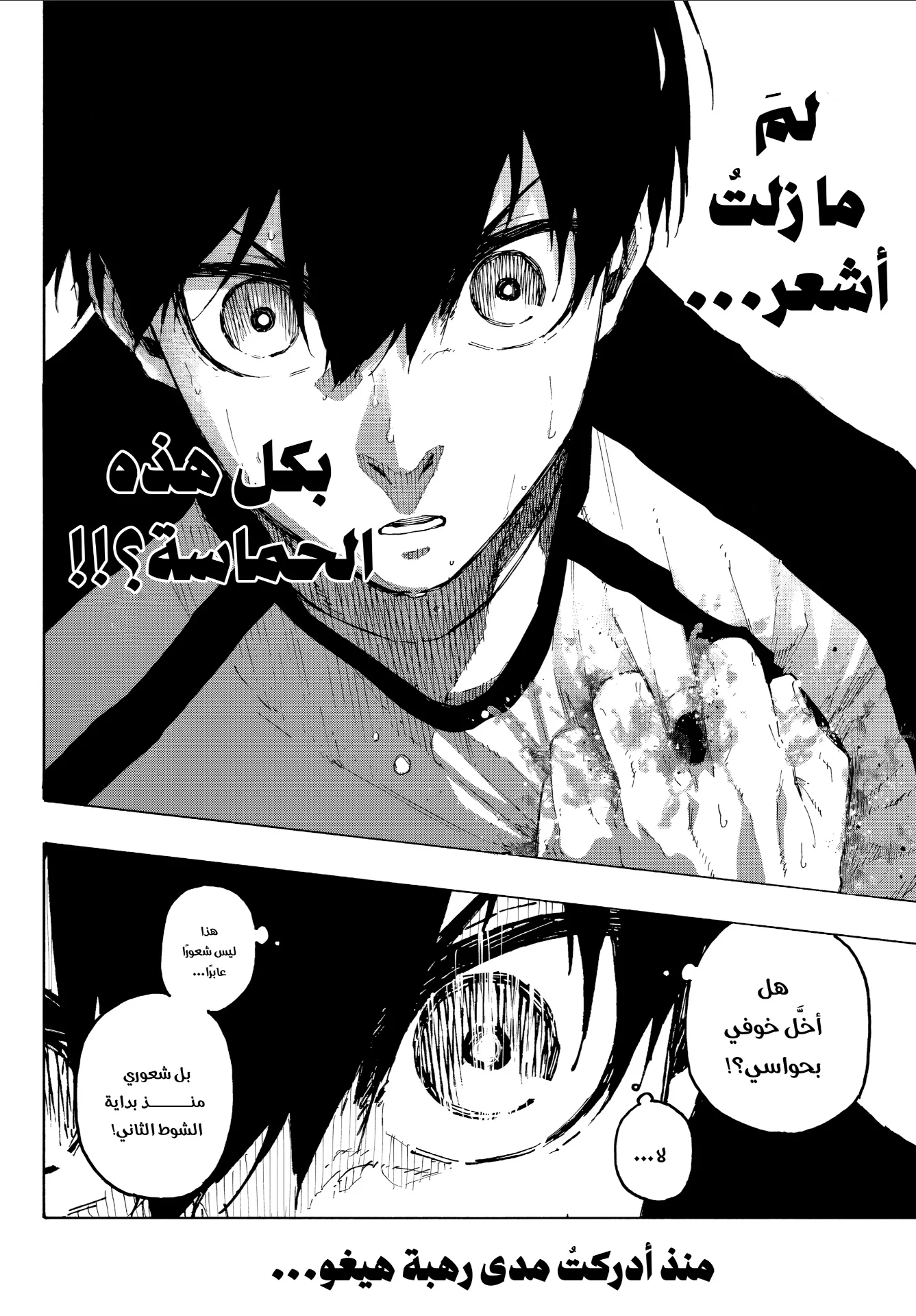 Read Blue Lock AR Manga Online