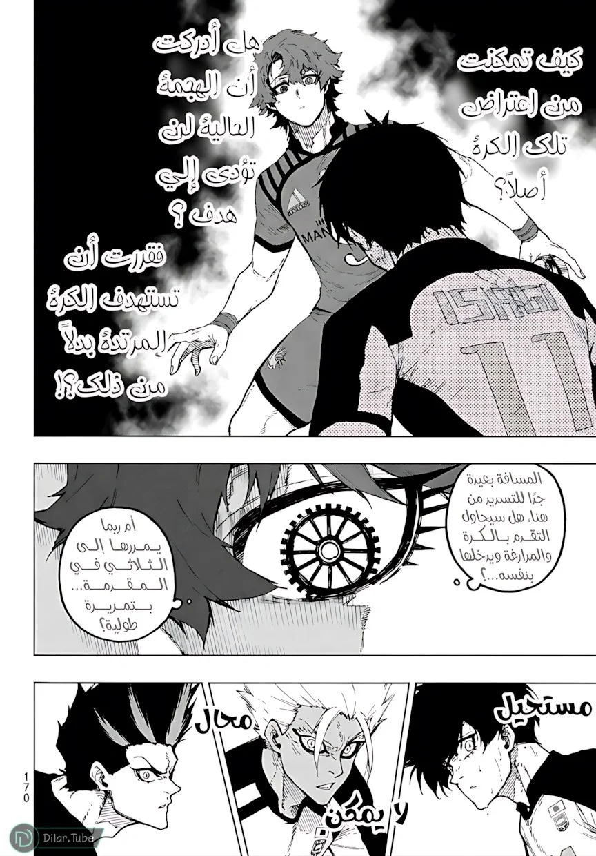 Read Blue Lock AR Manga Online