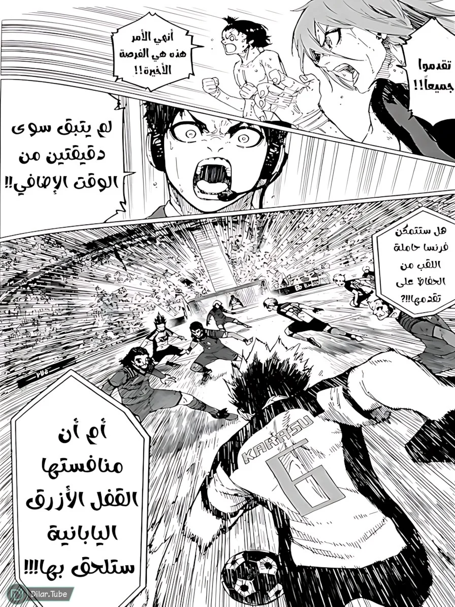 Read Blue Lock AR Manga Online