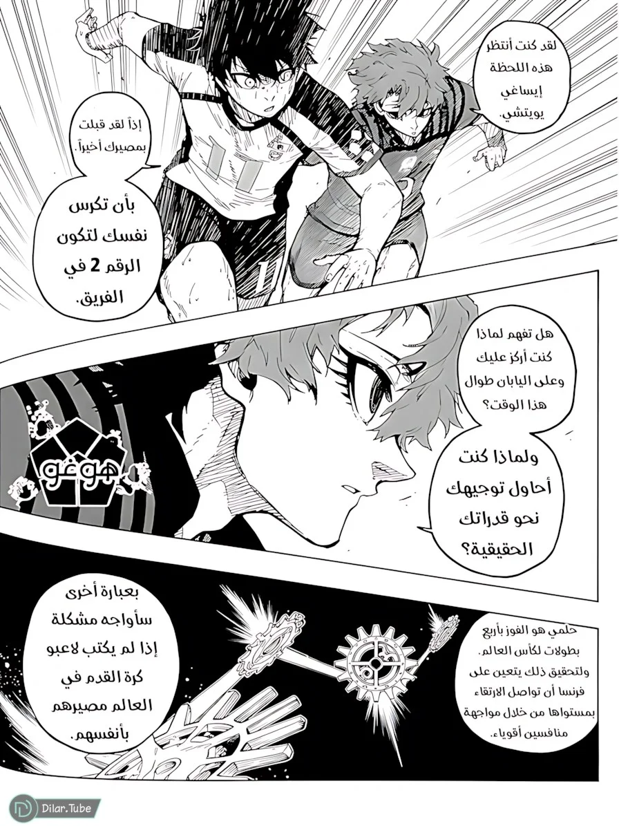 Read Blue Lock AR Manga Online